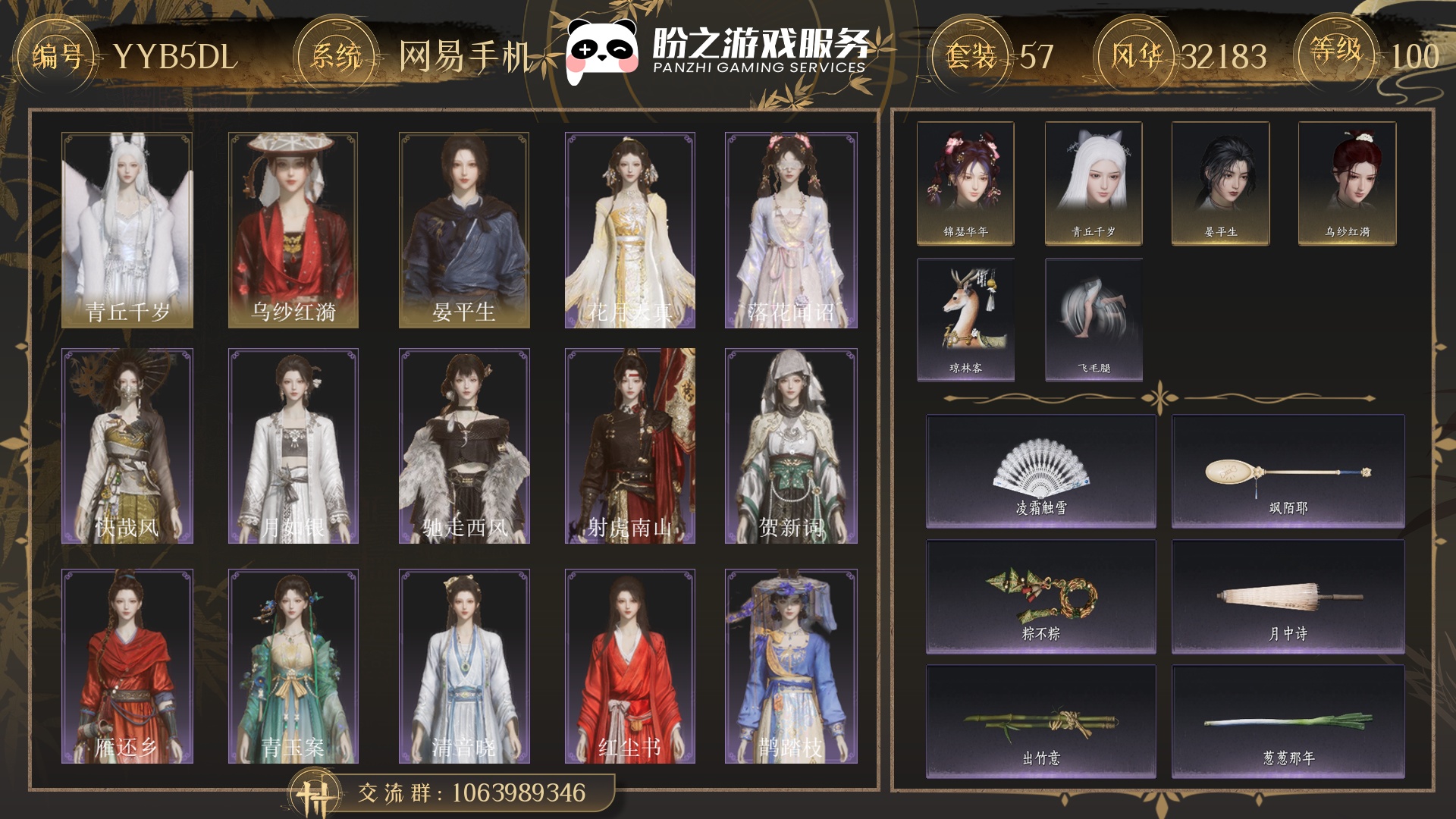 燕云十六声买号平台推荐燕云十六声选号指南-盼之代售-玩家虚拟财产的