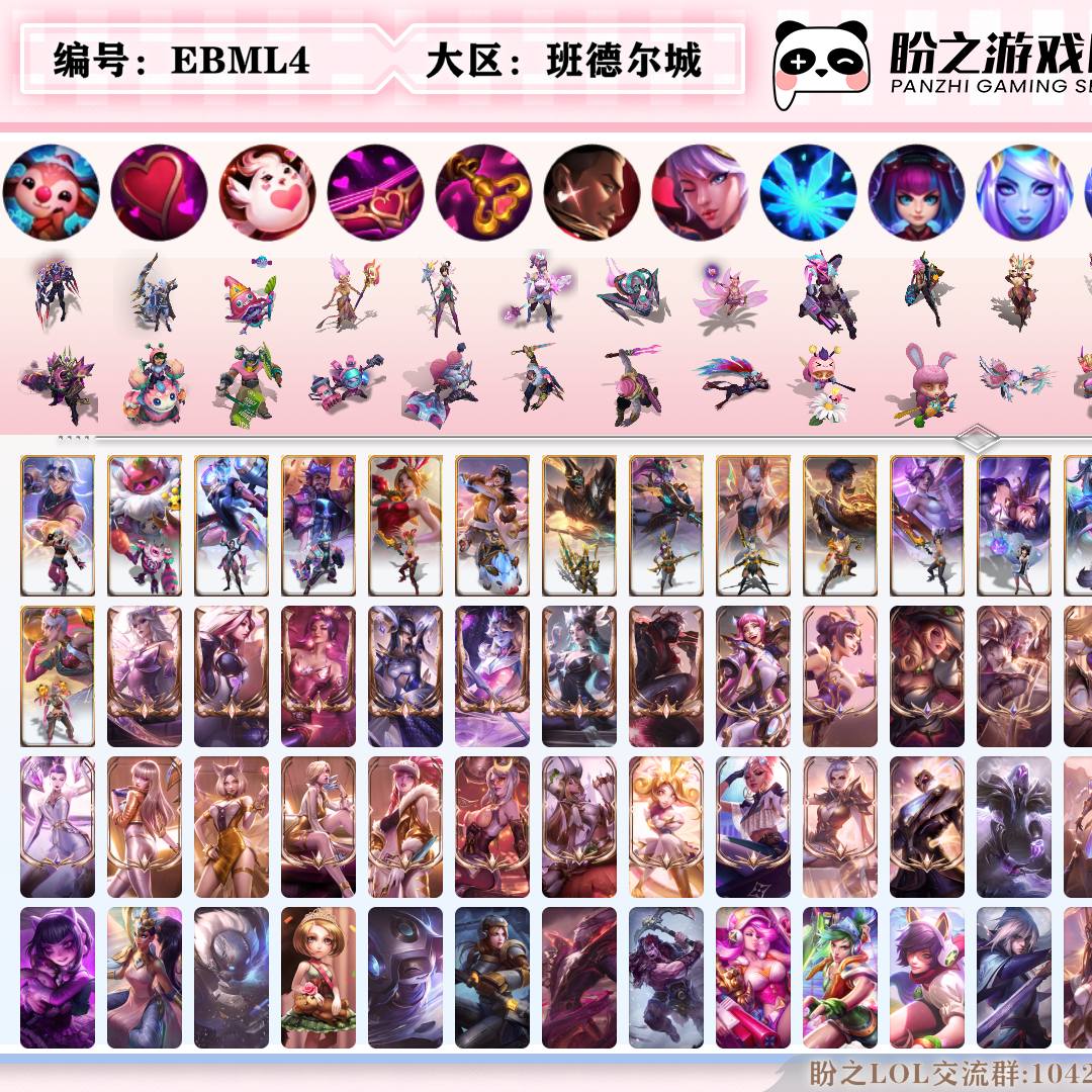 EBML4 号 1379皮肤 1009炫彩 23臻彩 45神话/272限定/118传说/169英雄 账号等级:632 云顶神话:1