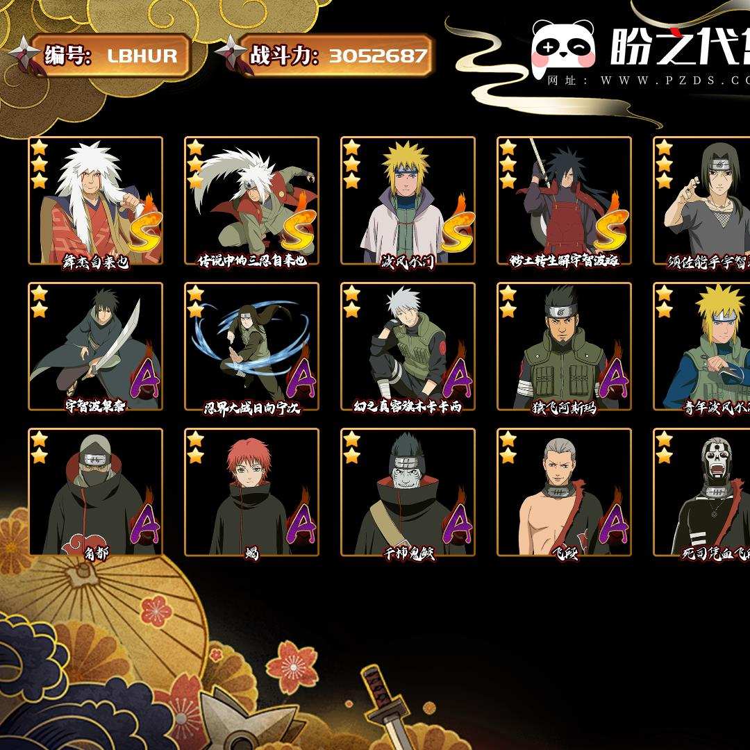 LBHUR 号 VIP7,305W战力,S忍6个,A忍17个,本服排名2498,战区排名未上榜,通灵兽13个,5时装,暗部1阶,忍者星数188