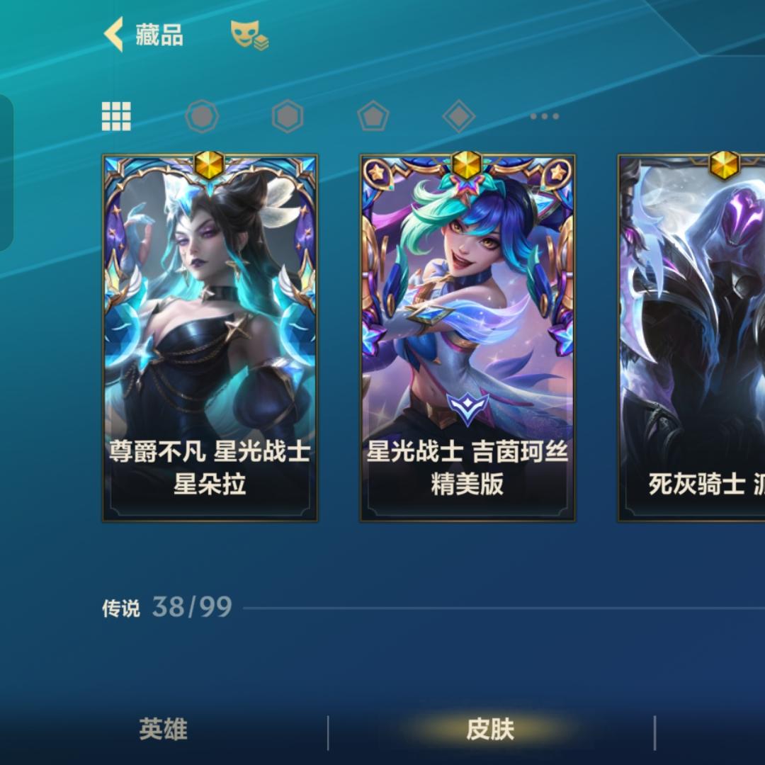 S0J3H 号 英雄联盟手游国际服账号巴西区
