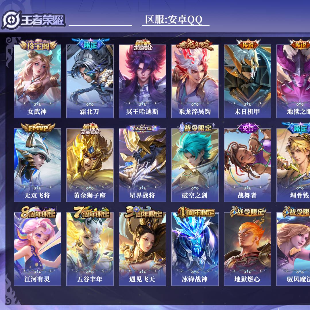 C34X8Y 号  贵族1 传说皮肤11 史诗皮肤46 皮肤数量203 皮肤价值:123352 英雄125 至尊星耀III 总场次9922 0AEQF0