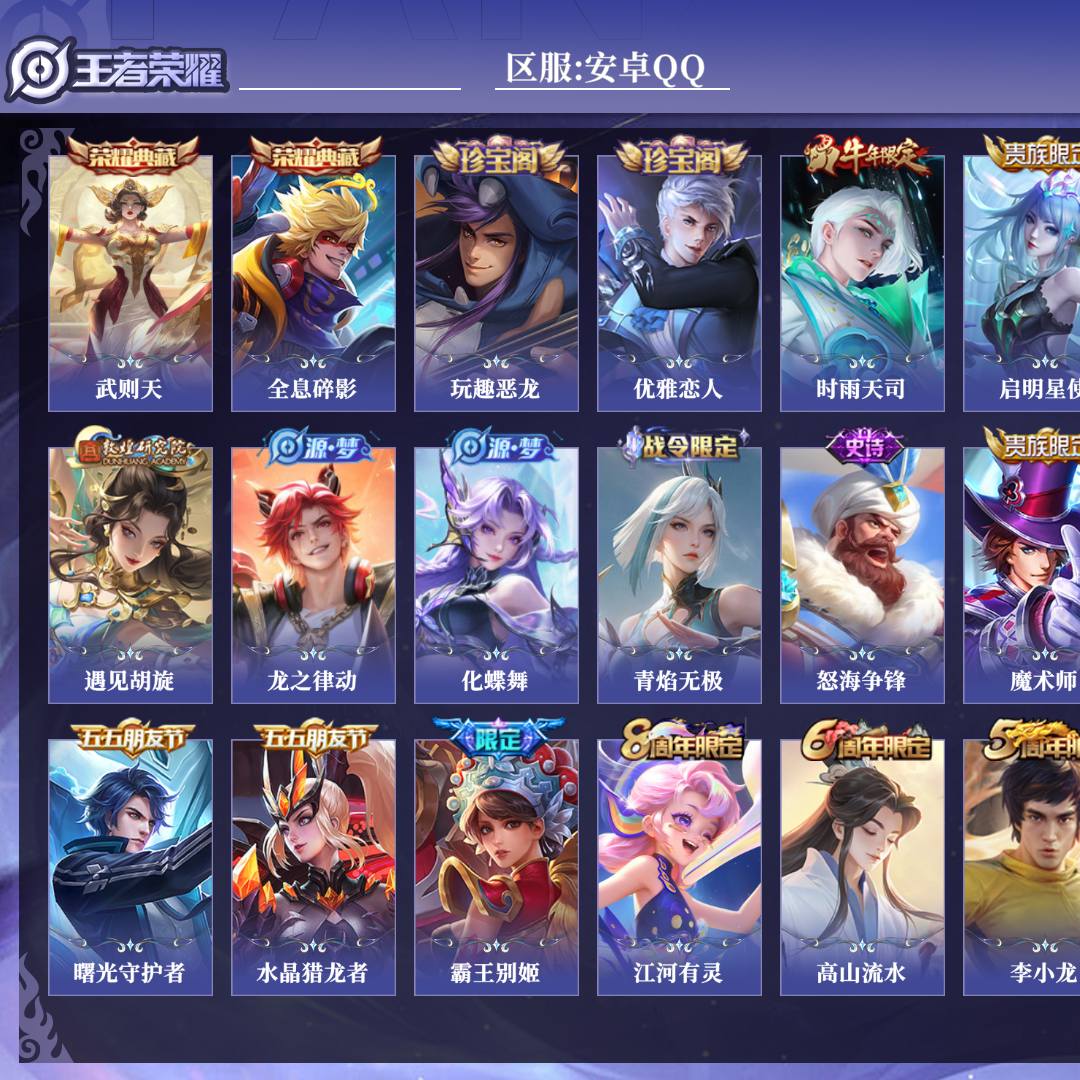 C3GXA1 号  贵族8 荣耀典藏2 传说皮肤7 史诗皮肤81 皮肤数量299 皮肤价值:207060 英雄126 荣耀黄金I 总场次8291 0AIJO6