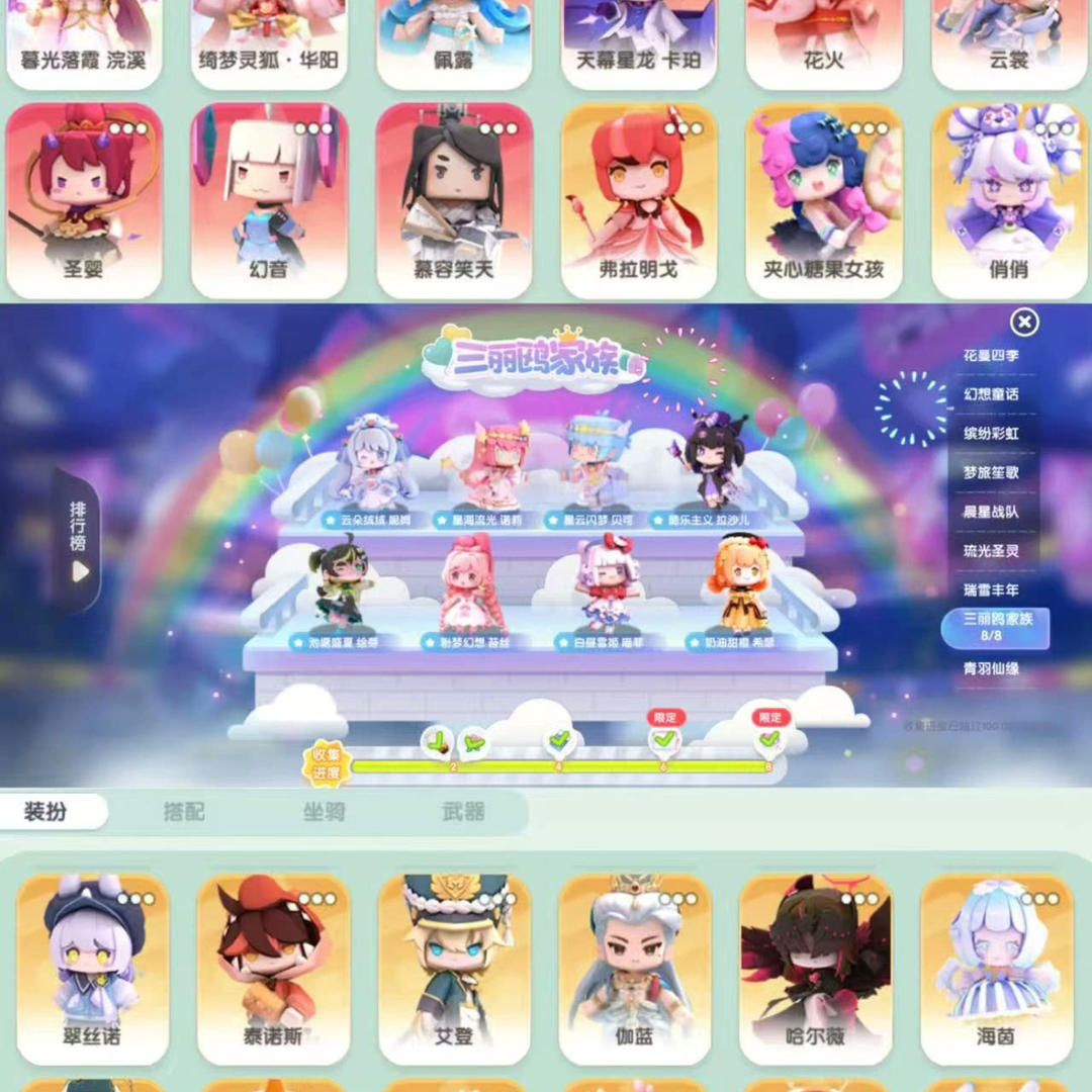 MJCN8G 号 急出迷你世界212个性装扮+2星辉+三丽鸥装扮全套+三丽鸥家具开了大部分+多装扮+多坐骑+多武器---Q4