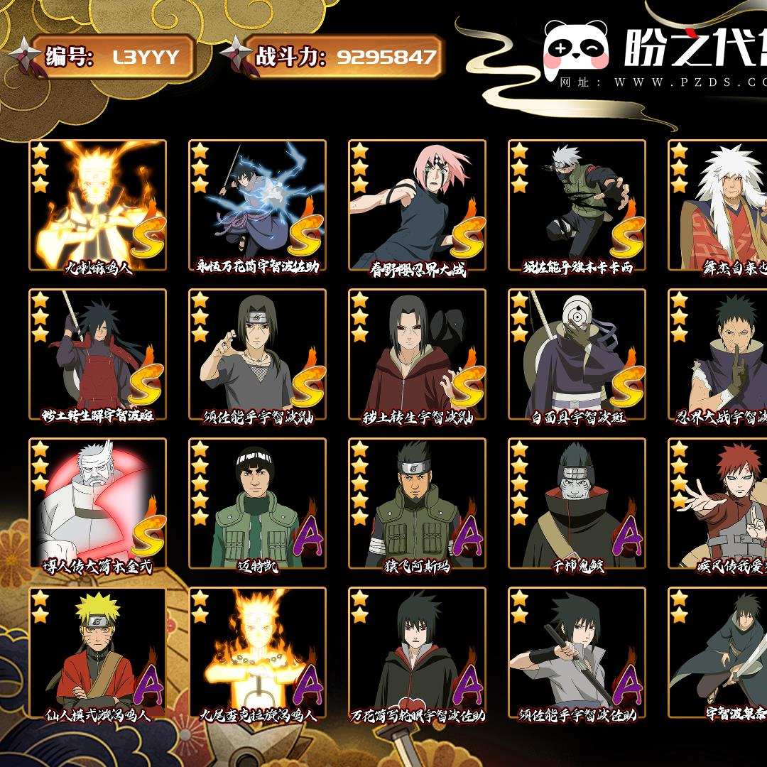 L3YYY 号 VIP11,929W战力,S忍17个,A忍41个,本服排名306,战区排名未上榜,通灵兽16个,6时装,见习3阶,忍者星数480