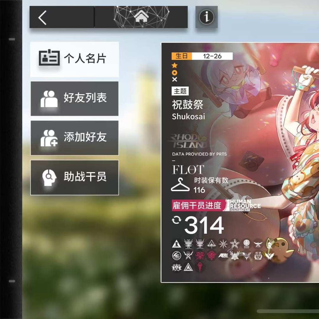 MR3TRK 号 祝鼓祭主题,高练度,超多联动干员限定干员,107级,还有3980石头23源石