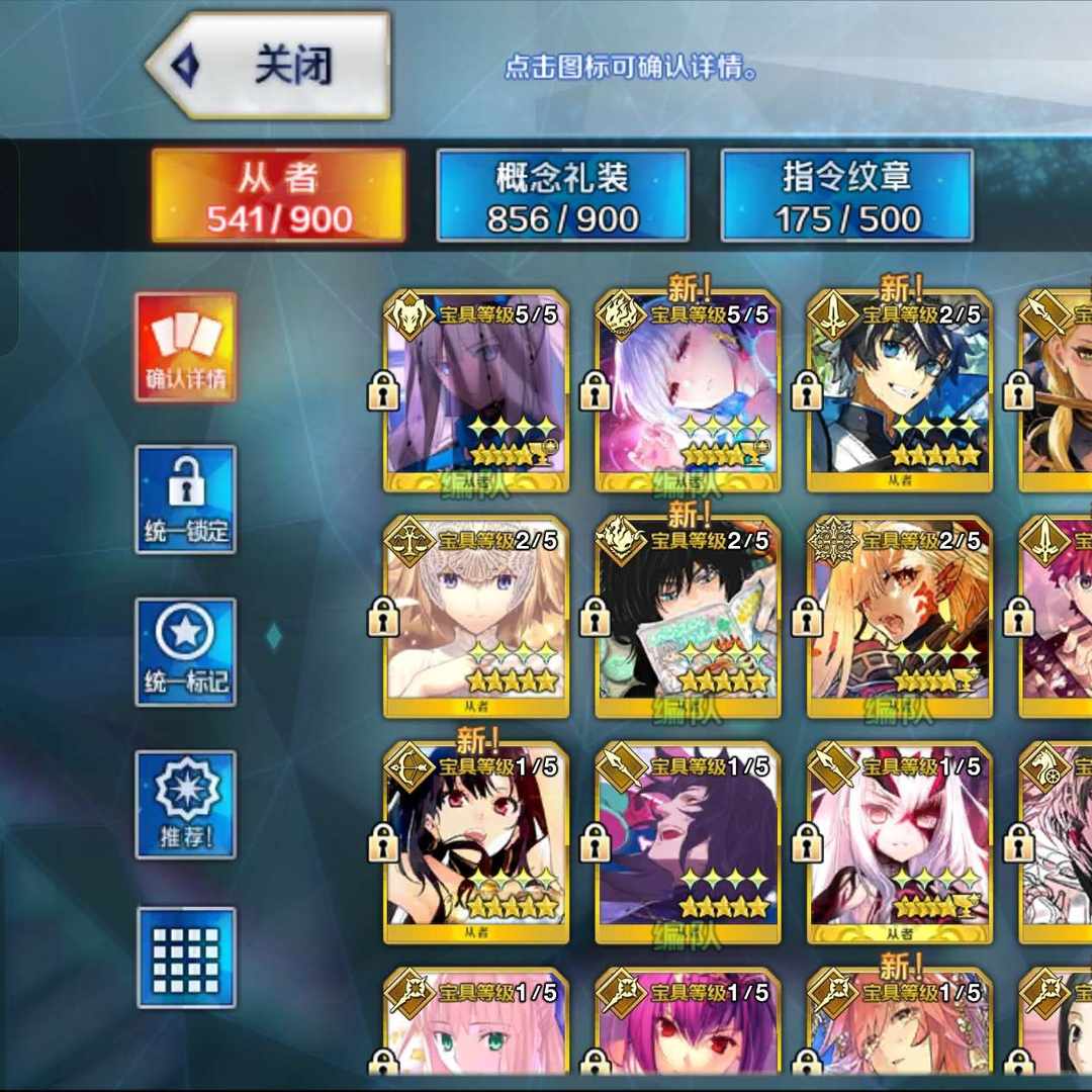 FG9ZA8 号 急出可刀,ssr45/62,五宝摩根水迦摩,藤蔓,打手拐基本齐全,b0wsm,