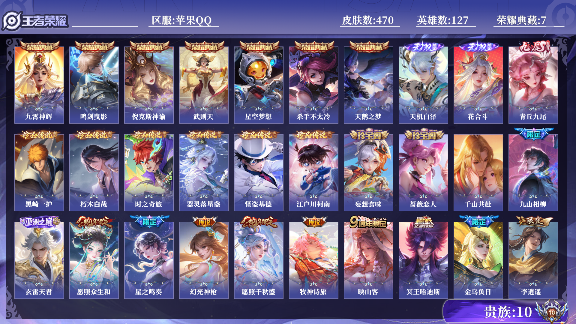 WZQM3394425王者荣耀账号详情图14