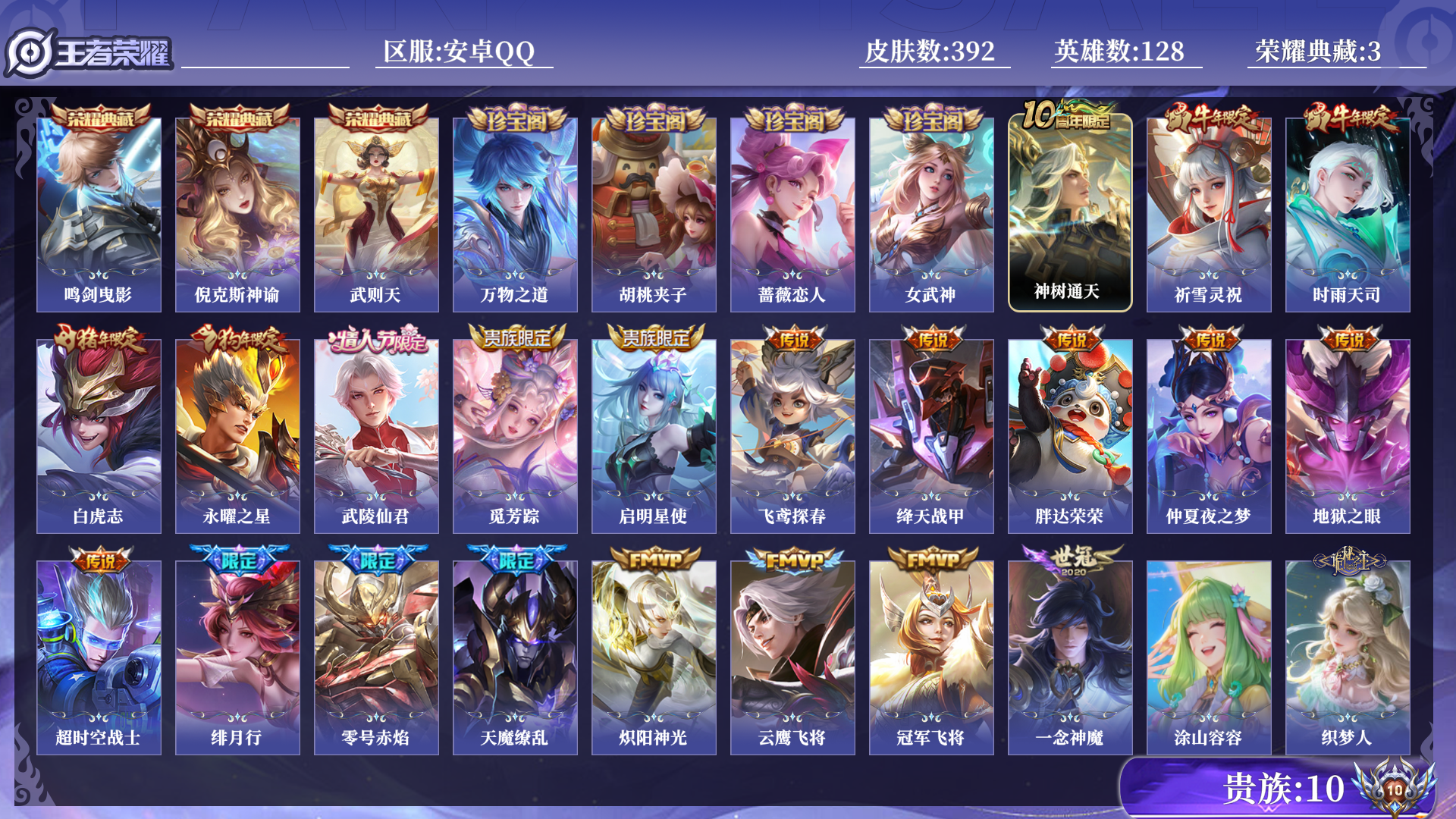 WZQM3375283王者荣耀账号详情图13