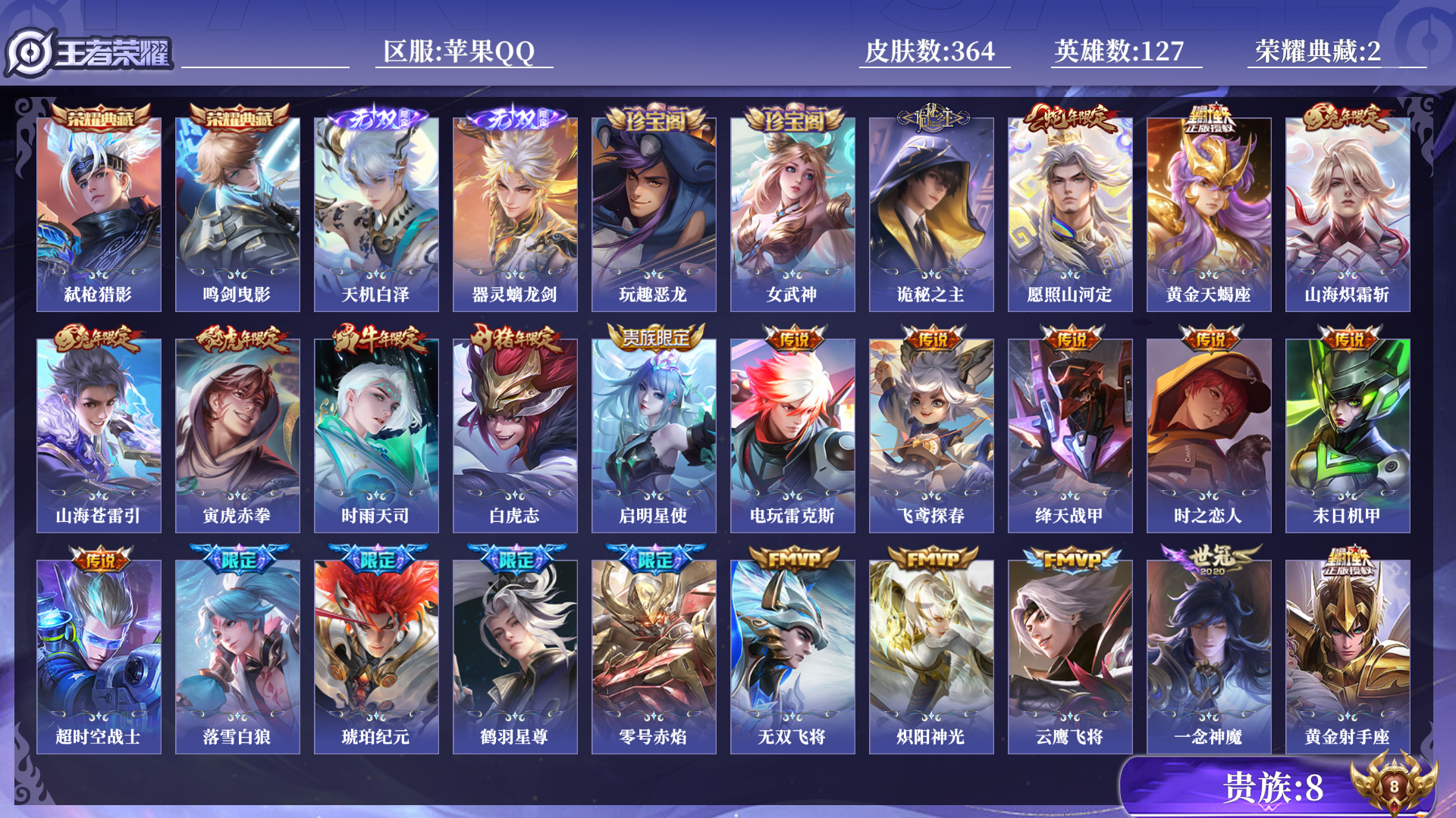 WZQM3375179王者荣耀账号详情图13