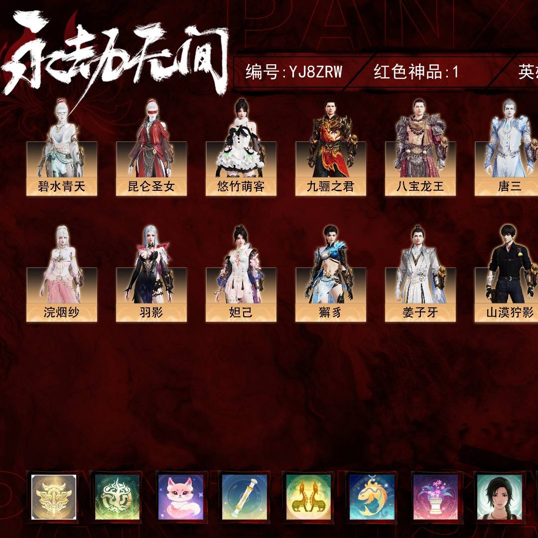 YJ8ZRW 号, 1红86金, 技能奥义1, 总收藏值50245, 幻丝70232, 等级105, 三排白银1, 通行证未升级Lv.1, 双马尾男, 1红色神品: 墨离, 详情见图