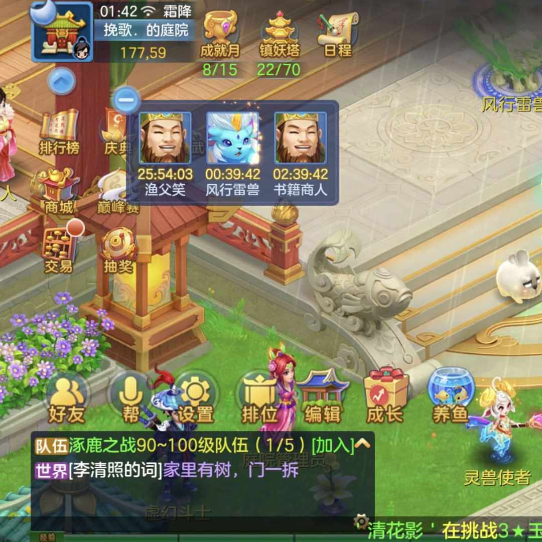 SSBVWW 号 火区95无量 高级坐骑 金拍庄园 头像券 红心童子碧波