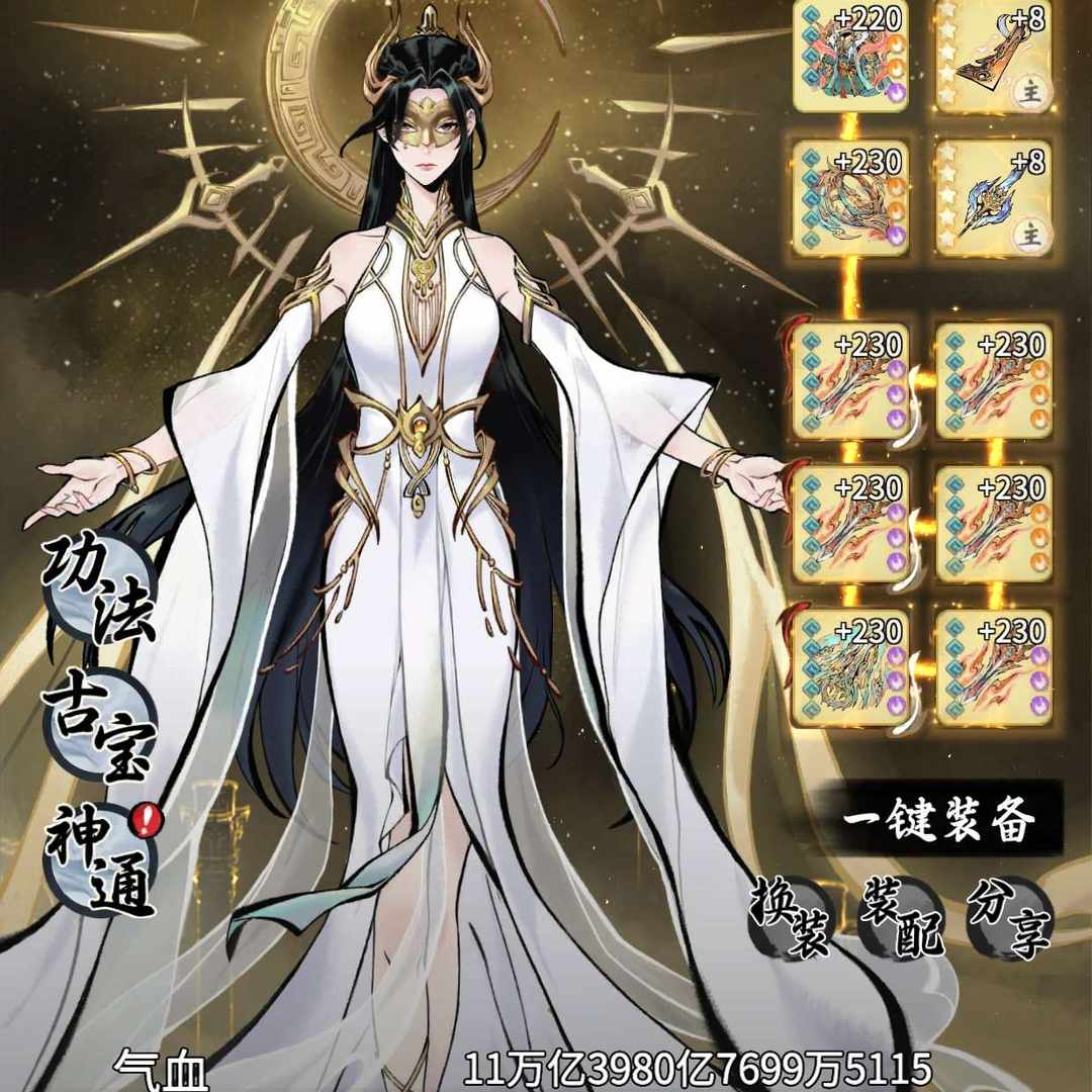 YNGCLC 号 一念逍遥 62兆至尊大剑修
至宝 瓶5 壶3镜5 令5剪5 鼎5池3 珠3
带54至宝玉  至宝皮4个  五五星至宝
带 九龙拉棺洞天狠人大帝 幻化
