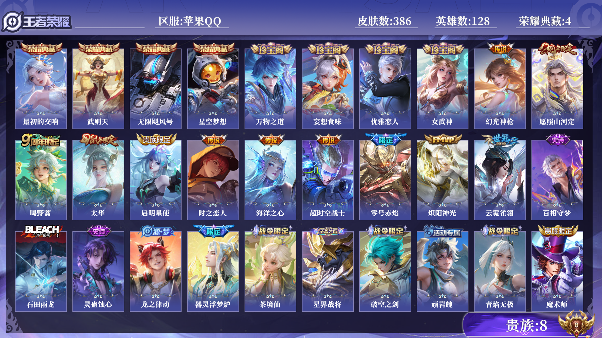 WZQM3375231王者荣耀账号详情图14