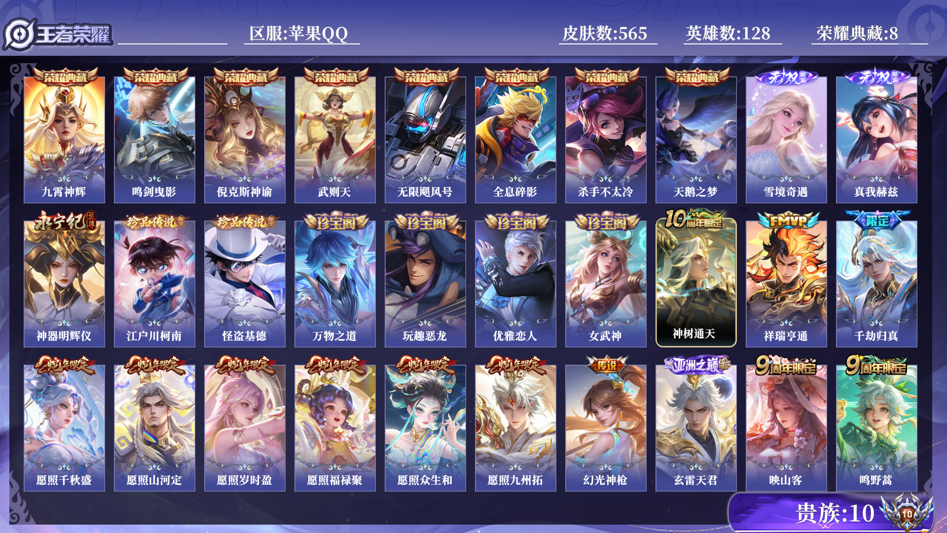 WZQM3394456王者荣耀账号详情图16