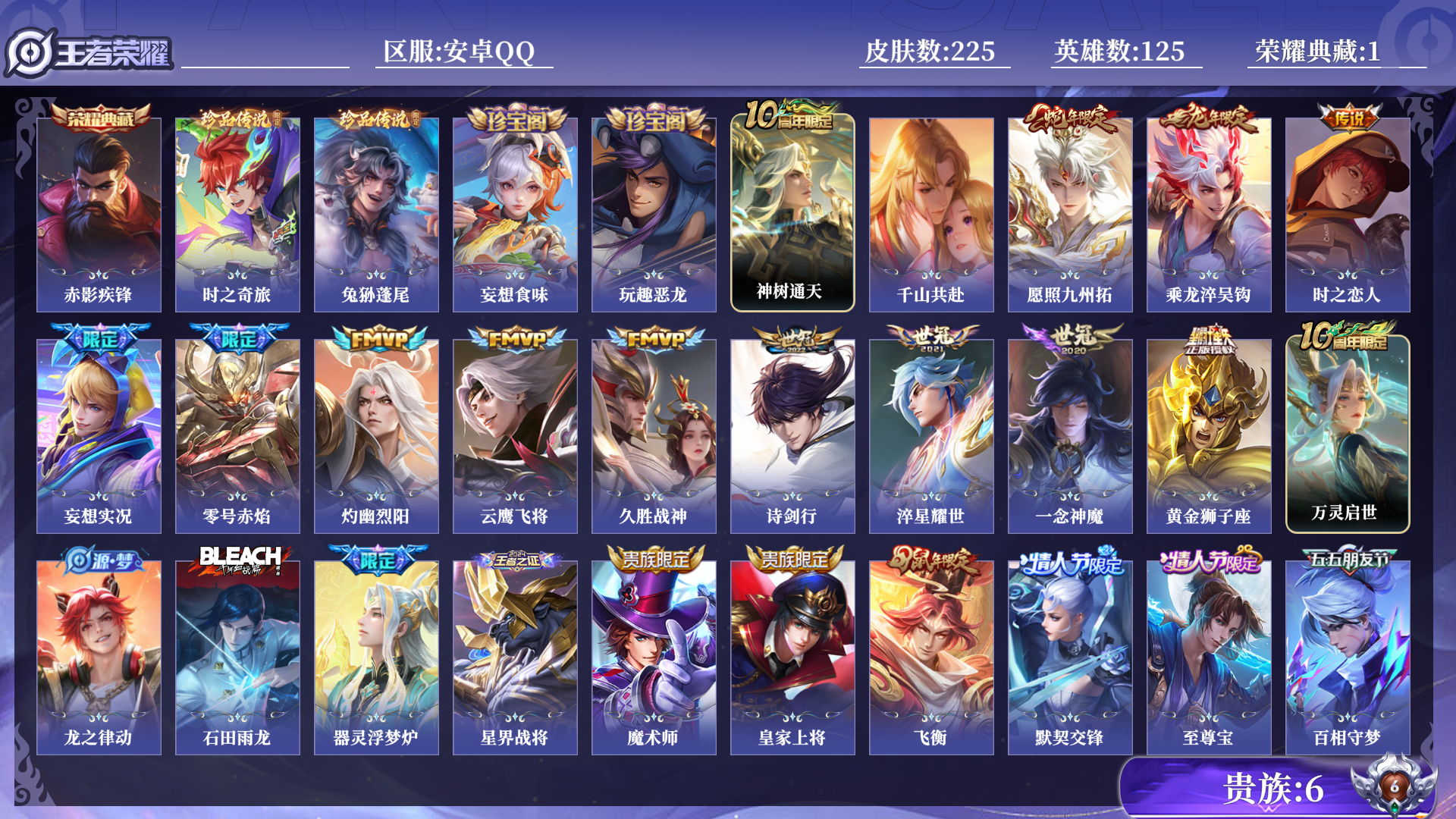 WZQM3379719王者荣耀账号详情图10