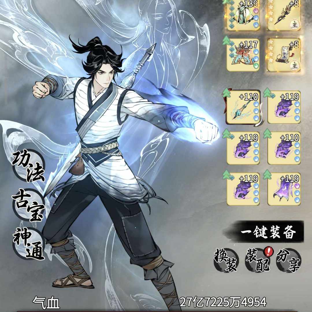 YNDR0W 号 陈平安幻化，+5套橙衣服，三至宝三星瓶，天道大会32强，喜欢陈平安的来，超级酷