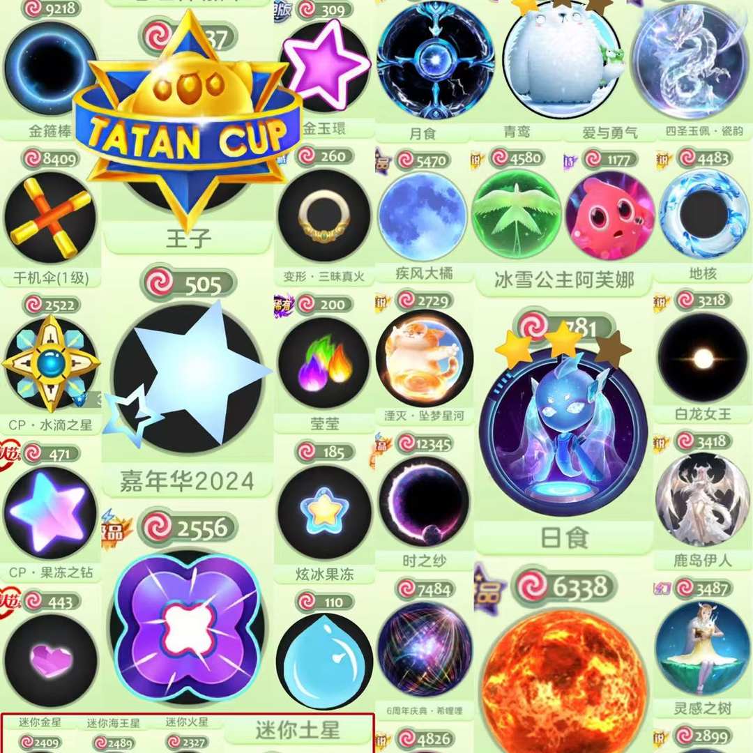 ANAYKH 号 405秀 9屋 王 贡献框 270万皮 年卡
83吞 泳圈 塔坦杯 王子 2024嘉年华
准黑洞 时空 大白 2级阿芙娜 日食
ID73119