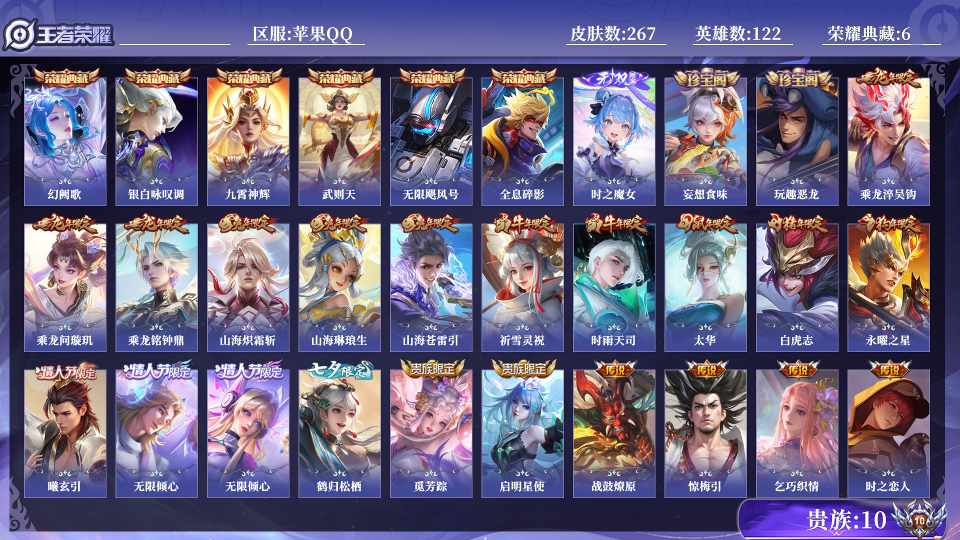 WZQM3375798王者荣耀账号详情图10