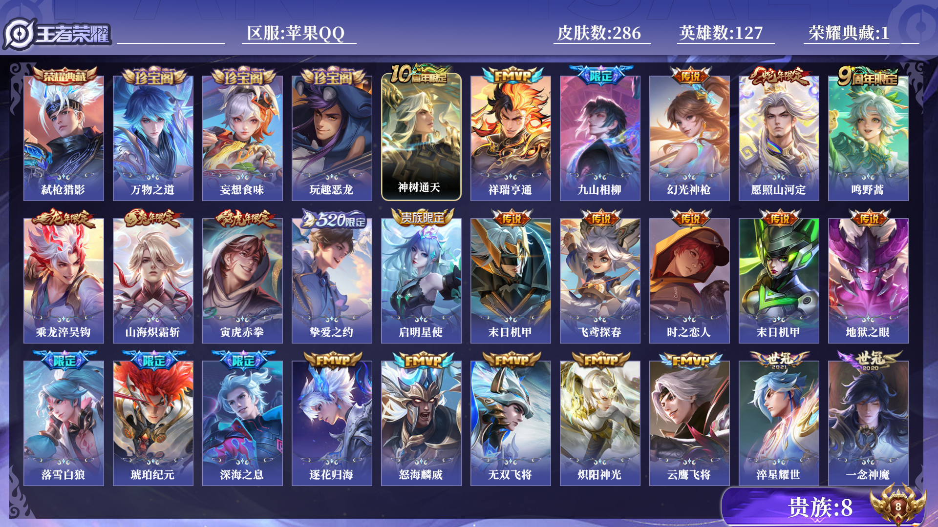 WZQM3371301王者荣耀账号详情图14