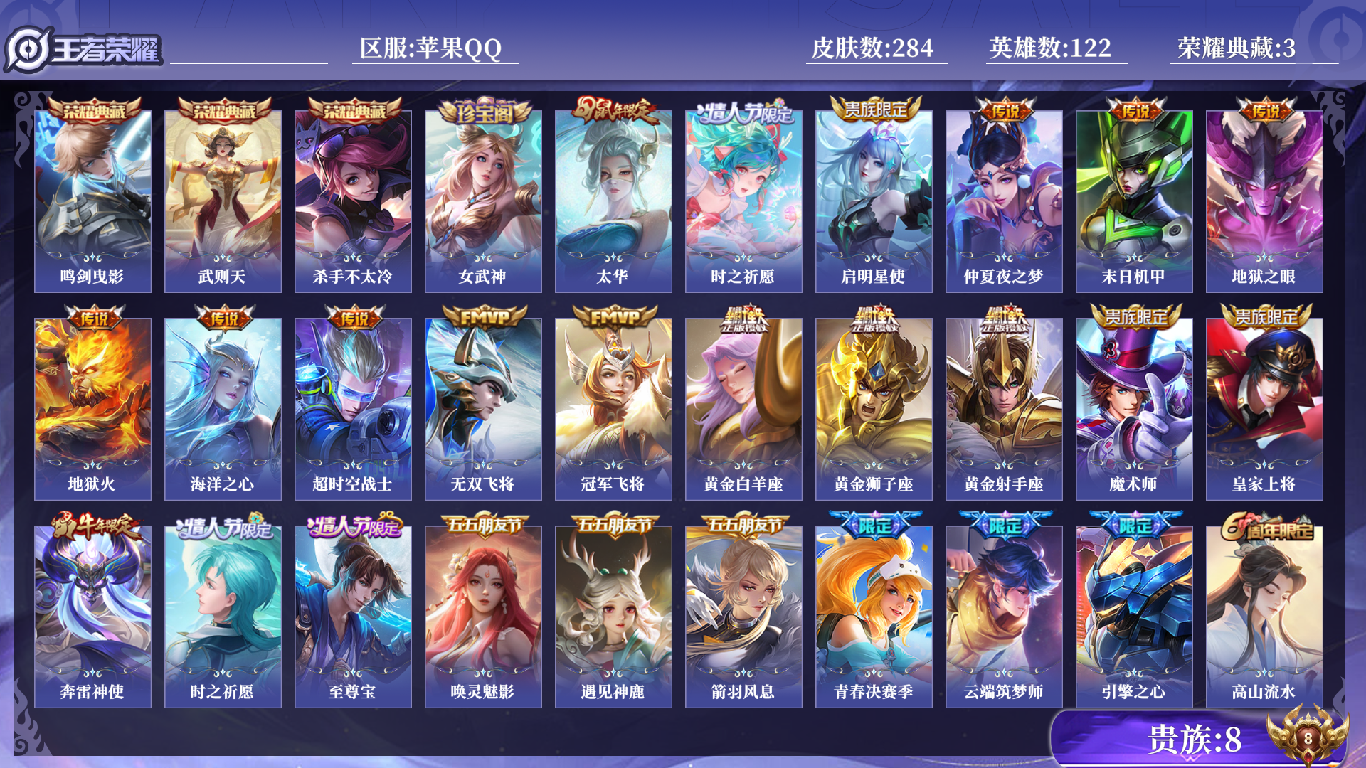 WZQM3362361王者荣耀账号详情图10 WZQM3362361王者荣耀账号详情图10