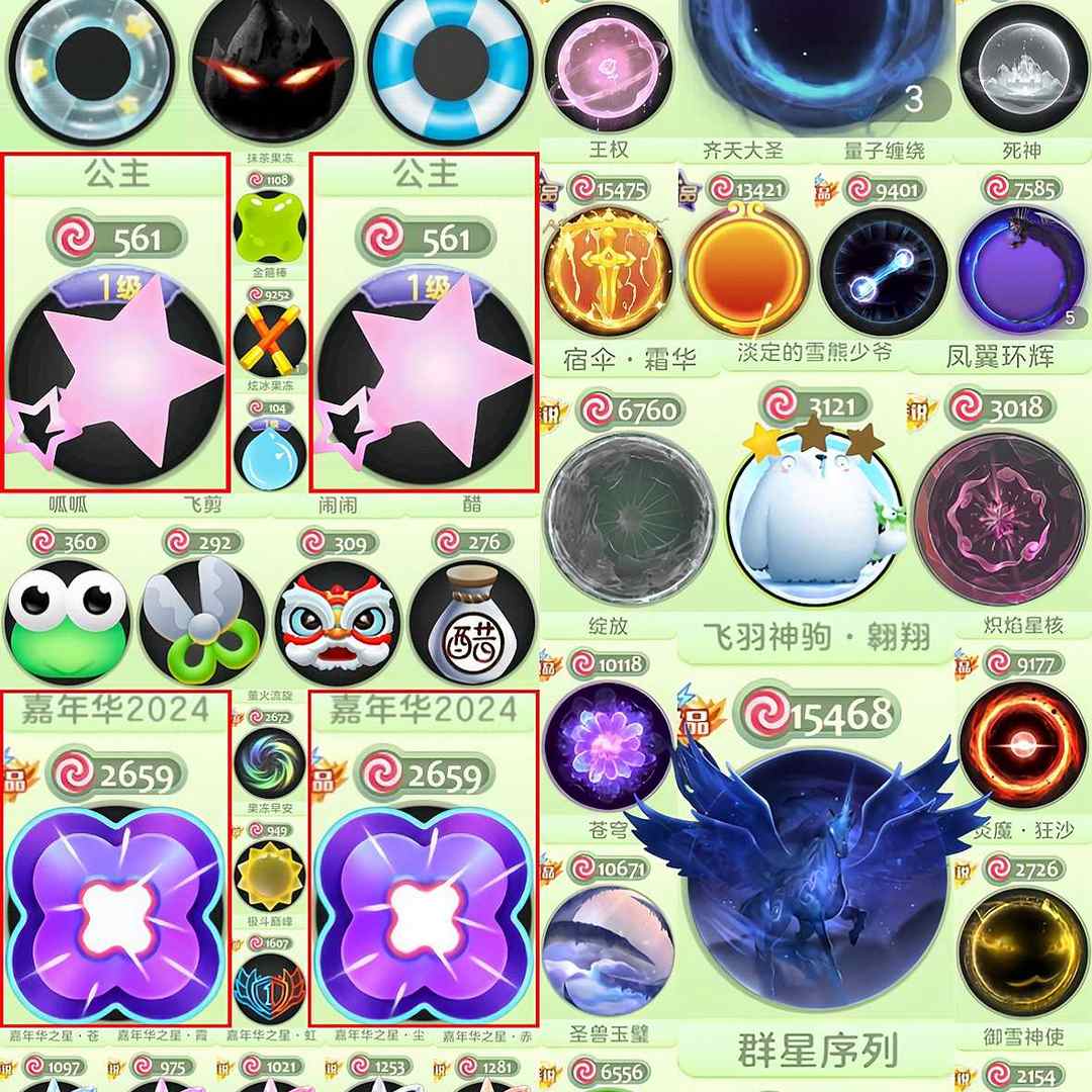 AN2P3J 号 尊5准王黑洞 时空 虫洞光环黑色飞马 静谧空间 公主 2024嘉年华 蓝色泳圈 二级雕像