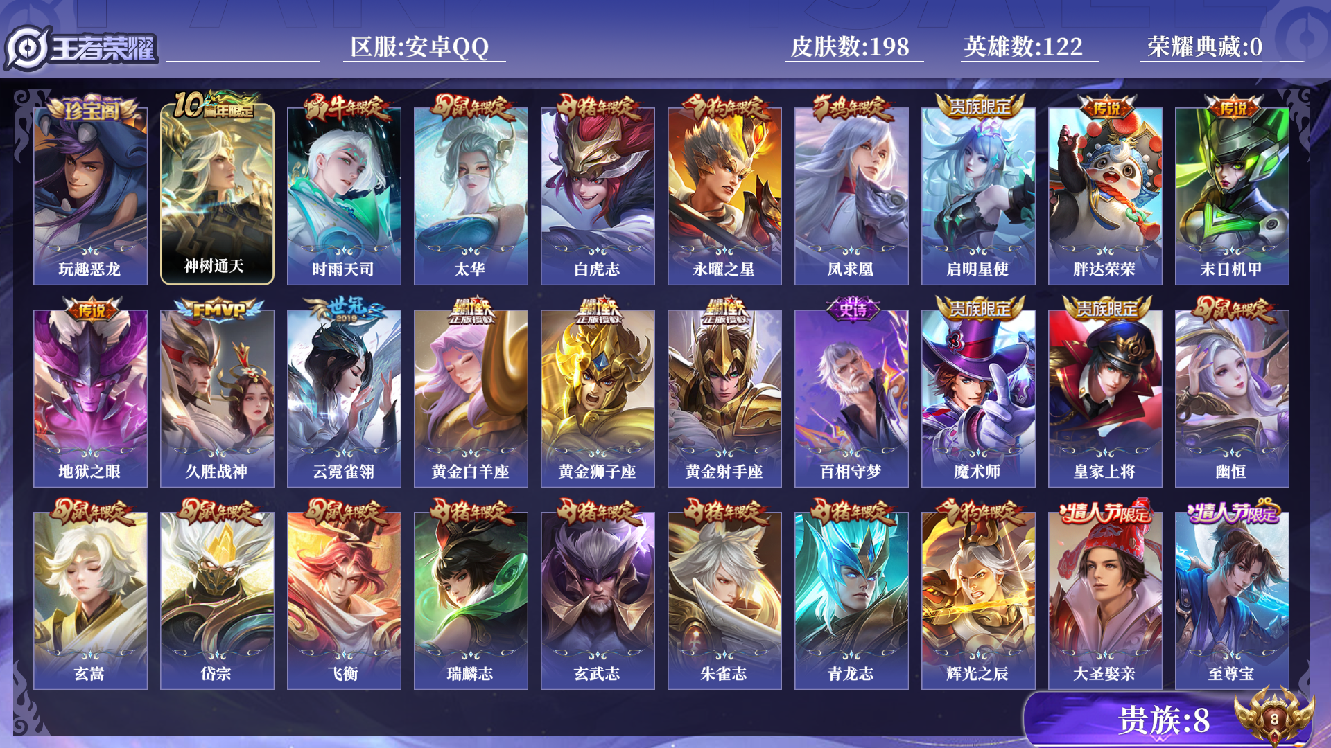 WZQM3359137王者荣耀账号详情图13