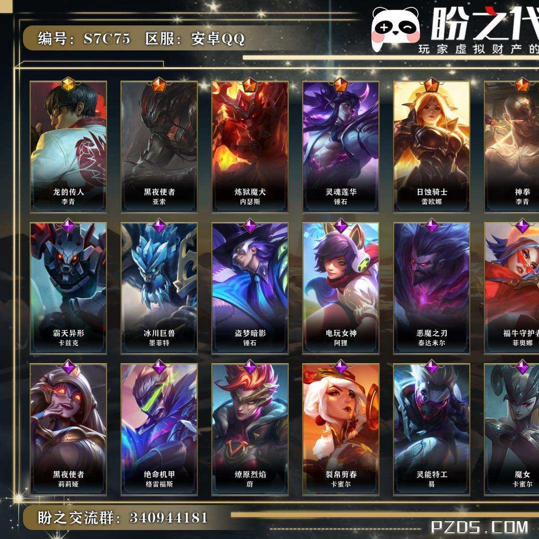 S7C75 号 英雄111 皮肤103 1神话/8传说/37史诗/ 荣耀黄金Ⅳ