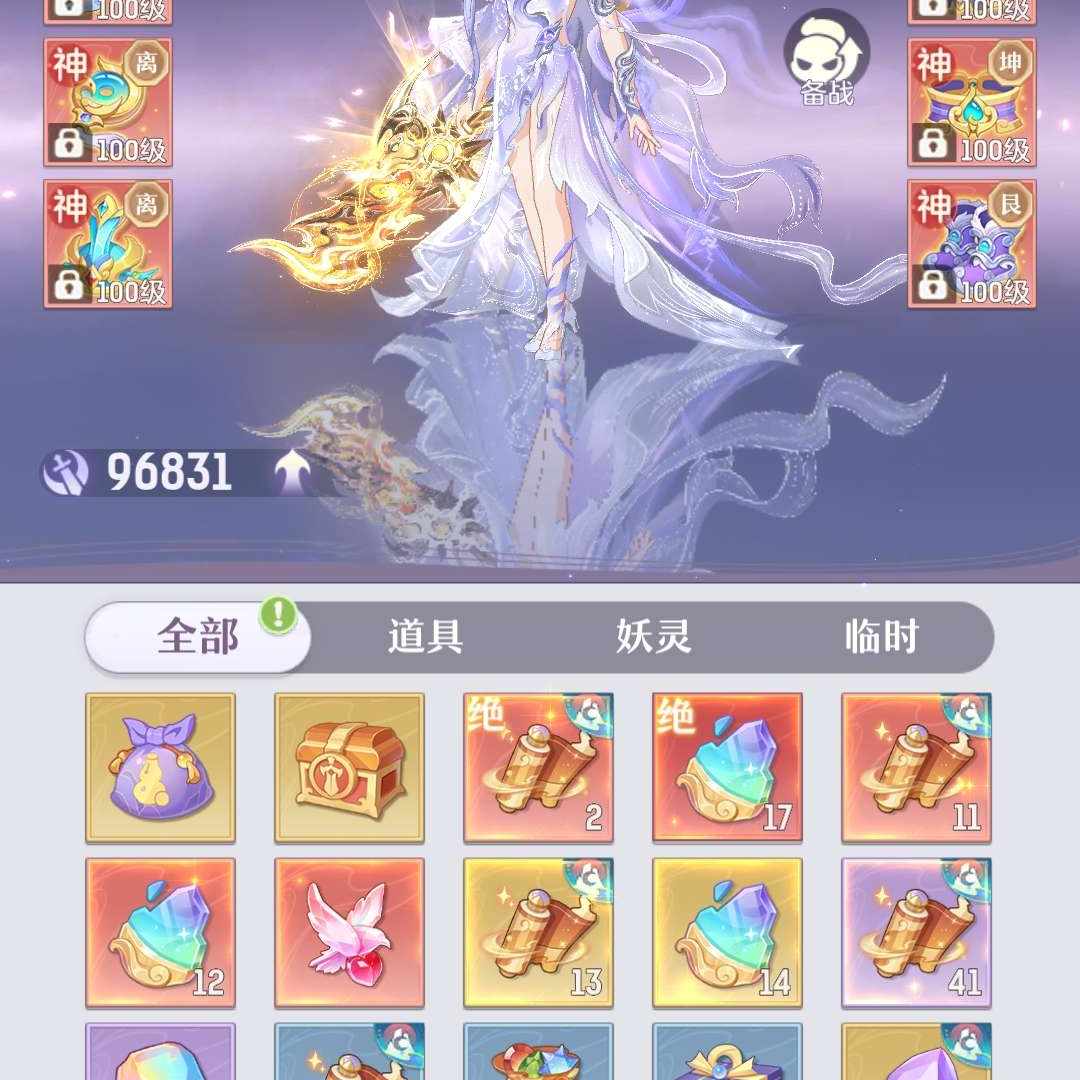 CABHMW 号 高老庄109级总评分414992 血咒法爆洞察3猴子