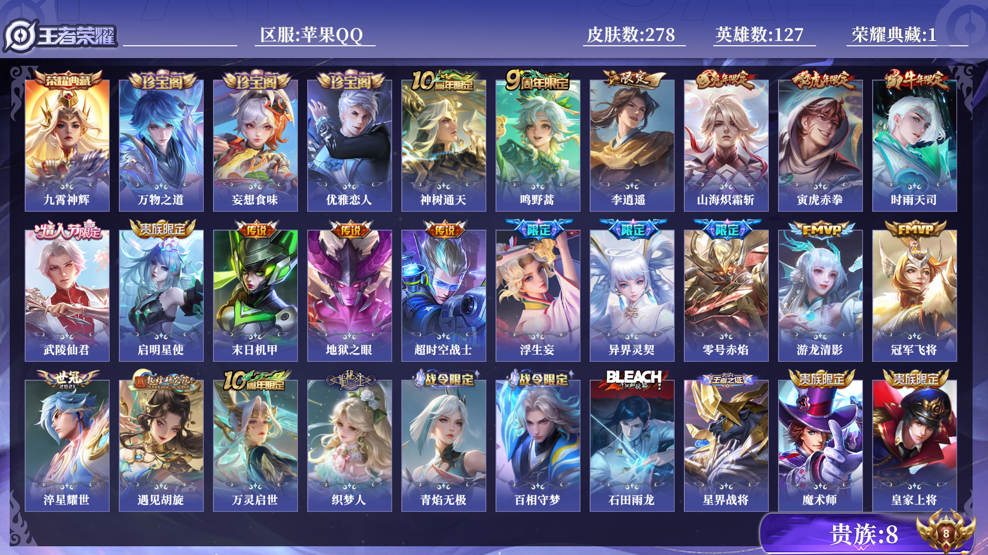 WZQM3365885王者荣耀账号详情图13