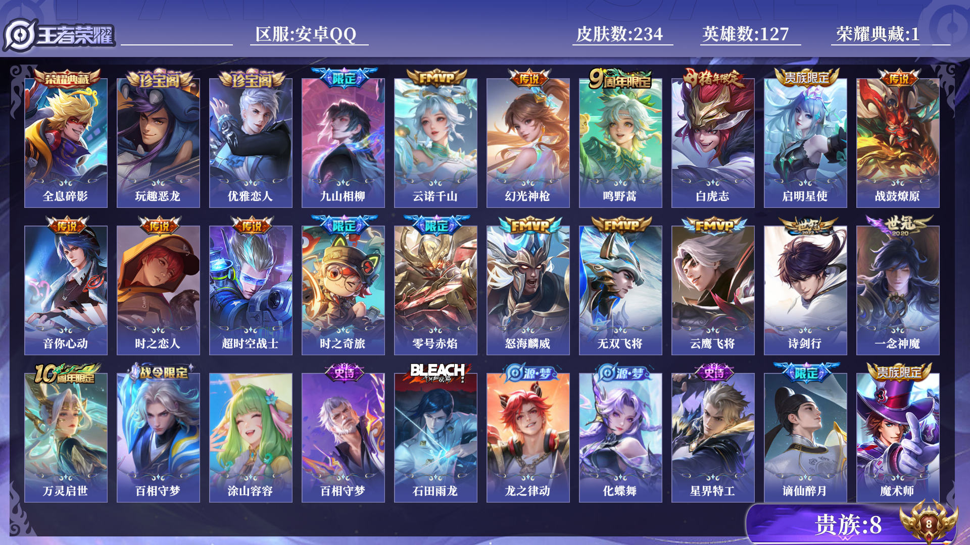 WZQM3370440王者荣耀账号详情图13