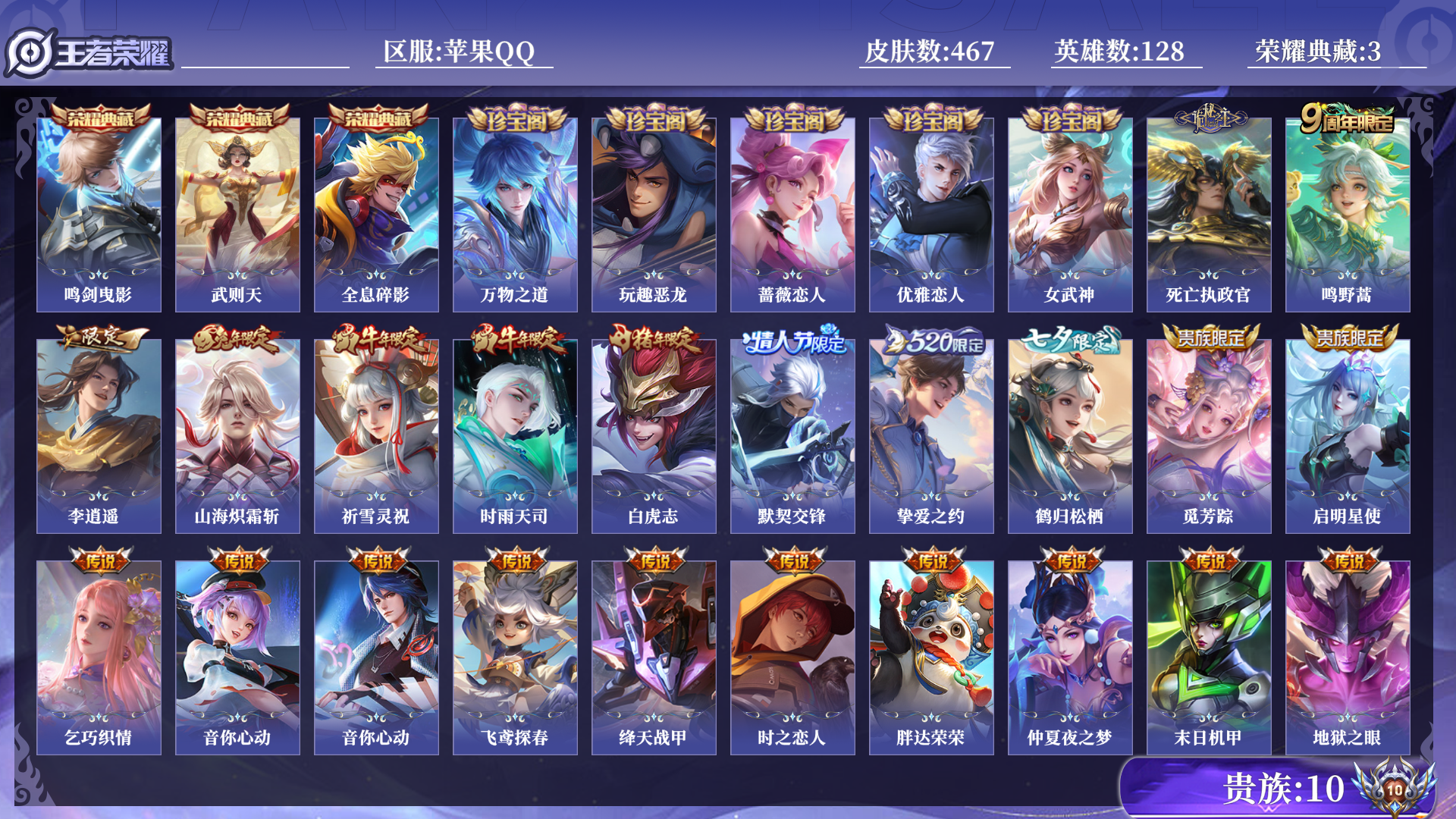 WZQM3375208王者荣耀账号详情图14 WZQM3375208王者荣耀账号详情图14