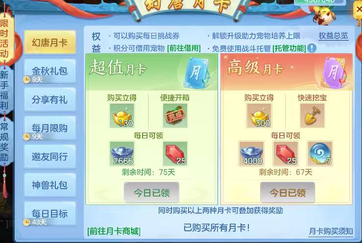 SSFVUP 号 神兽鼠剑仙,可以改密码。换绑需要一年,月卡还有70多天