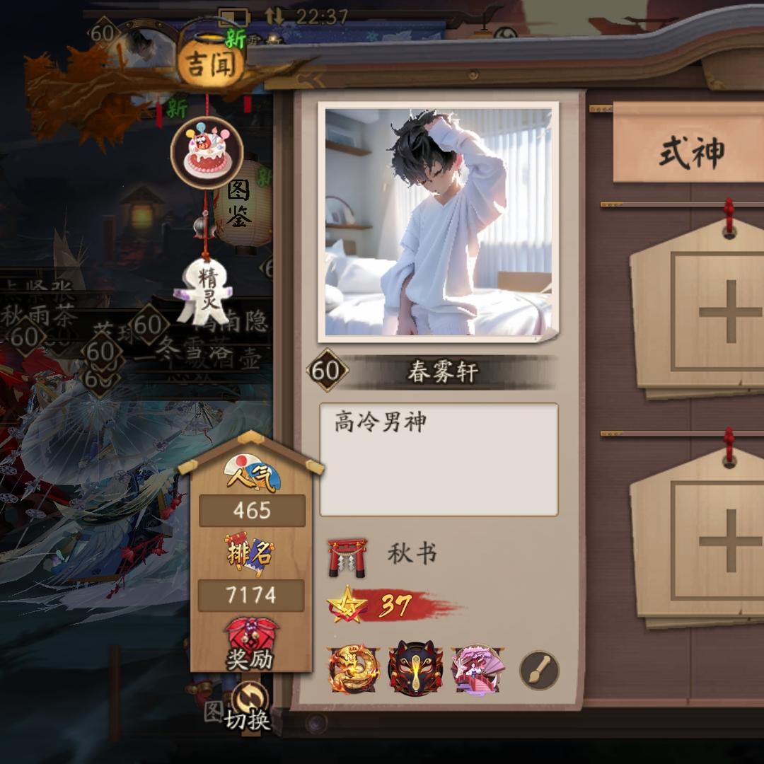 YSH80P 号 阴阳师百崽同行区号,自玩号,黑睛明 战斗主题都有,没时间肝了,不知道能卖多少钱