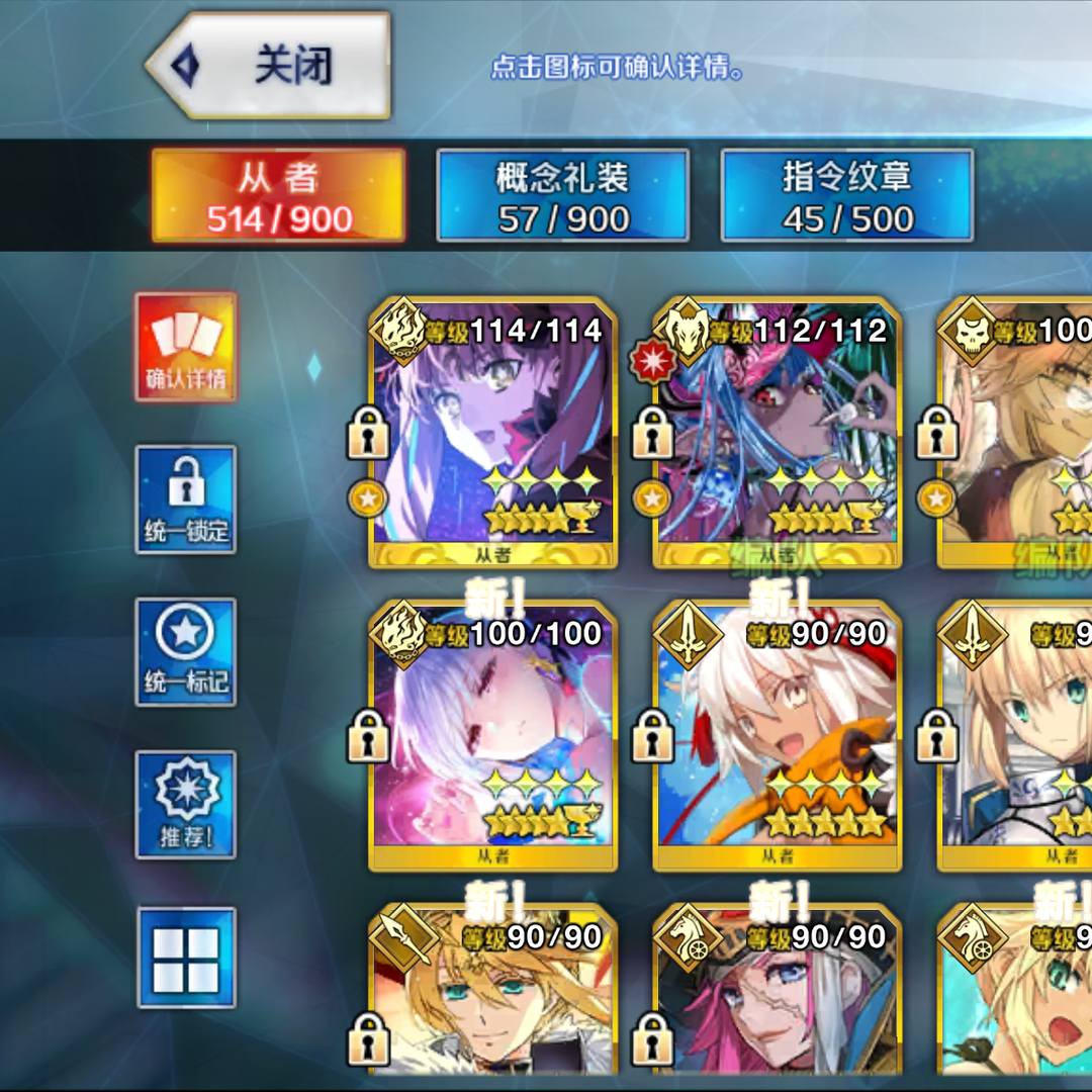 FG037S 号 Fgo自玩号便宜出 宇宙凛5包 水伊吹,2宝 拐齐全 多五星