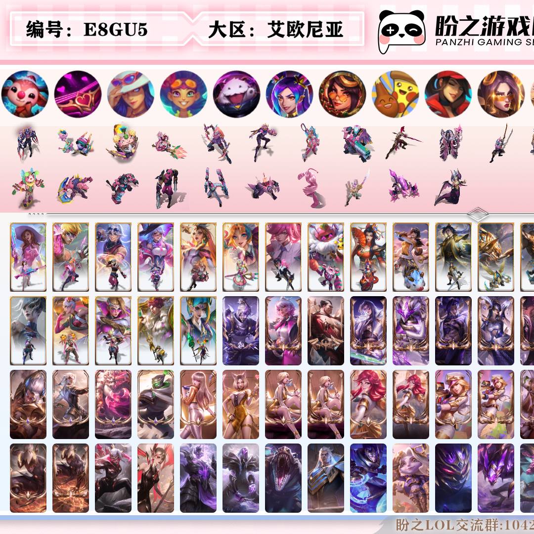 E8GU5 号 861皮肤 661炫彩 27臻彩 62神话/136限定/95传说/172英雄 账号等级:1044 云顶神话:1