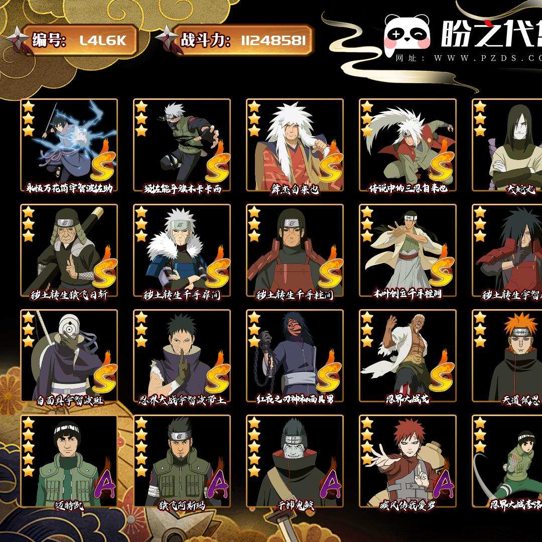 L4L6K 号 VIP11,1124W战力,S忍24个,A忍45个,本服排名277,战区排名未上榜,通灵兽20个,7时装,影级1阶,忍者星数530