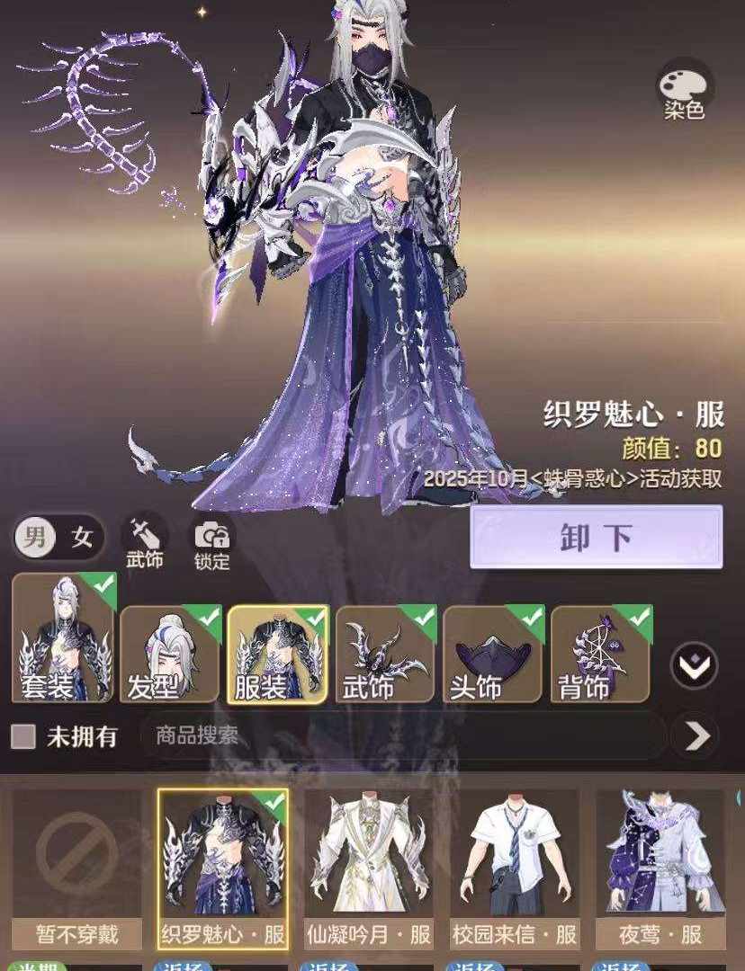 CA4VNK 号 三合一藏宝探奇服,氪金唐门,最新光武仙术坐骑特效,