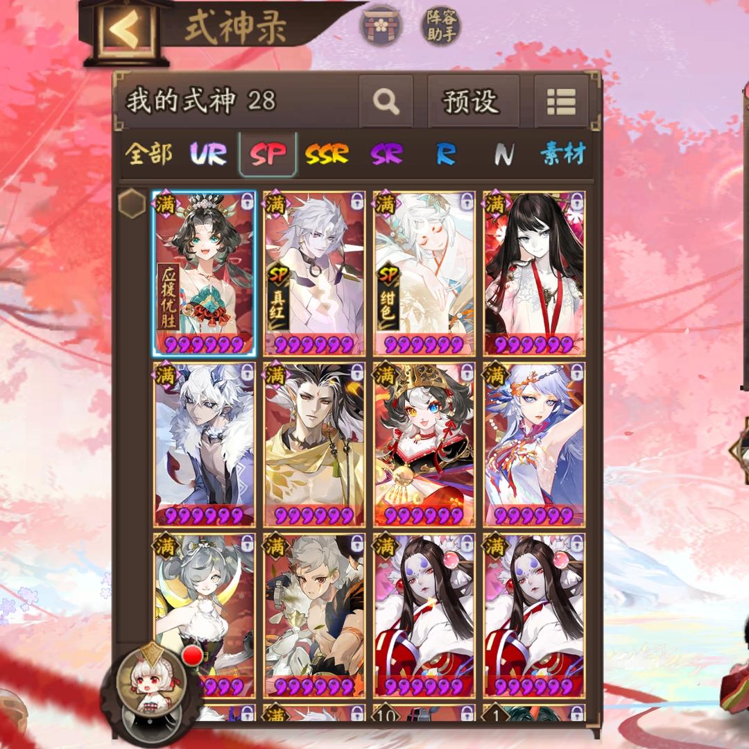 YSB7FS 号 阴阳师