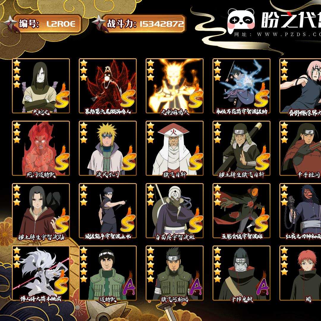 L2R0E 号 VIP10,1534W战力,S忍25个,A忍38个,本服排名77,战区排名未上榜,通灵兽22个,6时装,中忍3阶,忍者星数508