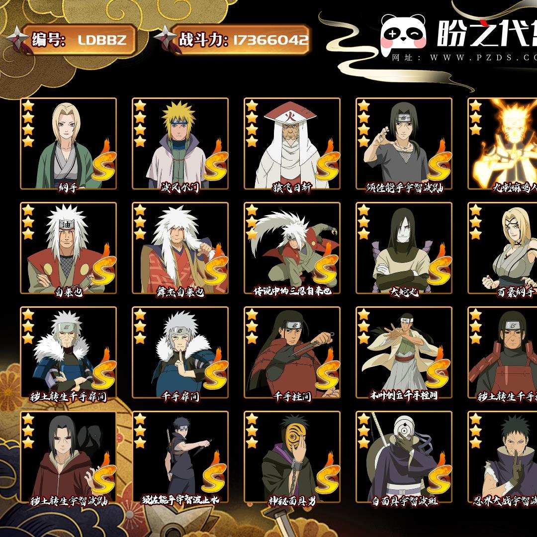 LDBBZ 号 VIP12,1736W战力,S忍41个,A忍52个,本服排名125,战区排名未上榜,通灵兽20个,5时装,上忍1阶,忍者星数695