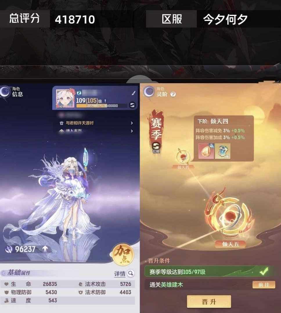 CABJ03 号 9.7满14锻3典藏12级家园