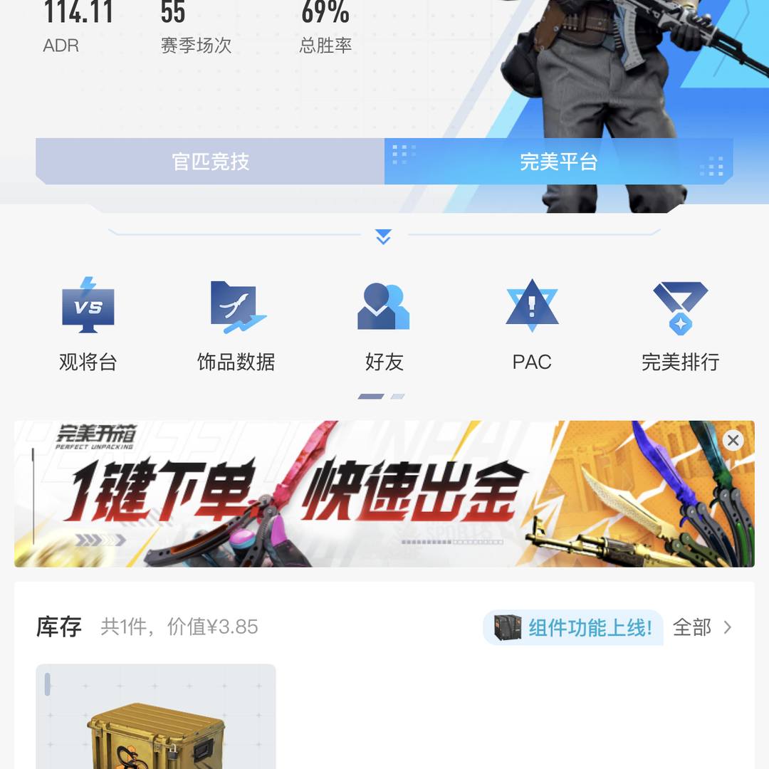 CNGMQW 号 完美最高s段位,5e丢失,可当小号玩