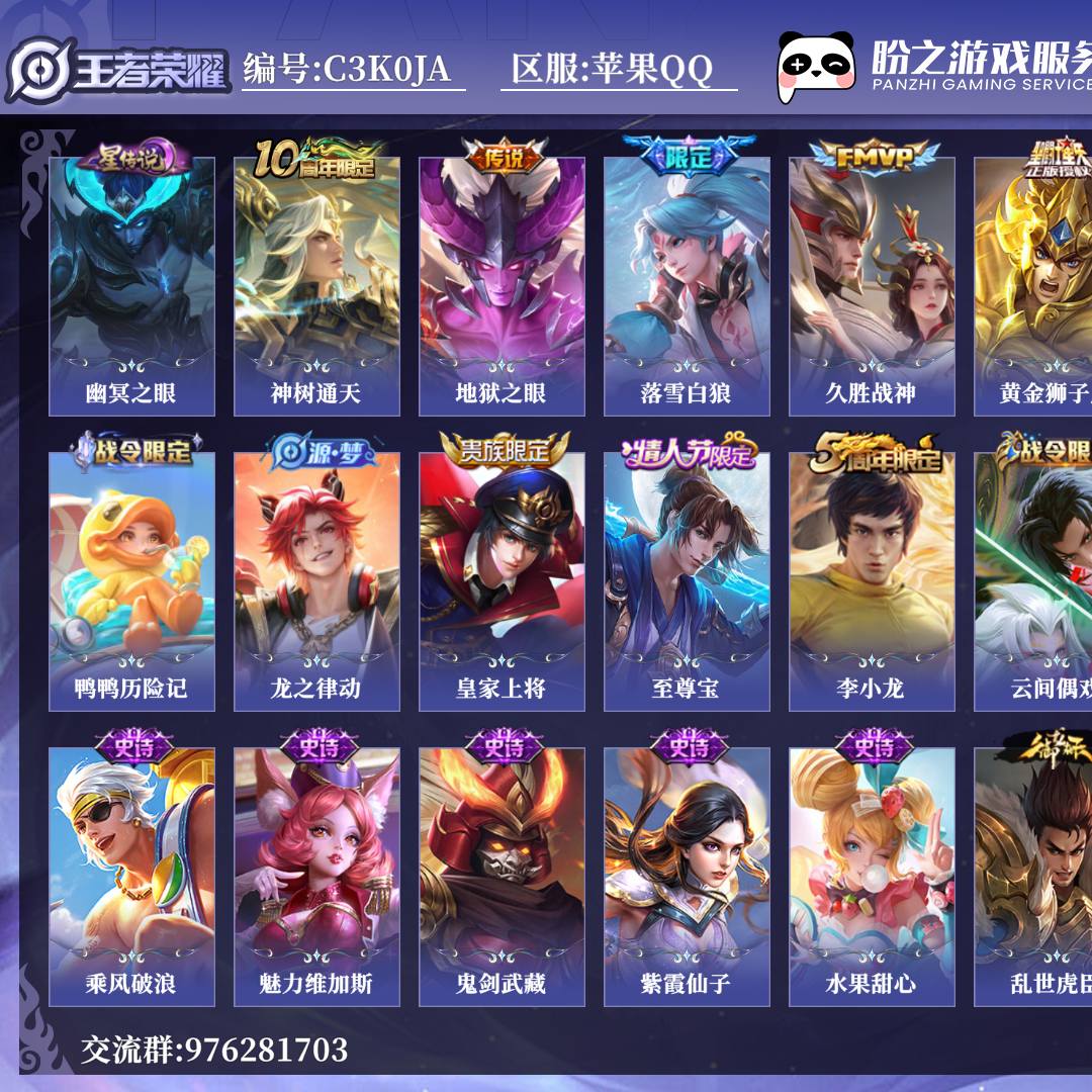 C3K0JA 号 贵族5 星传说1 传说皮肤5 星元套装1 史诗皮肤21 中路10段 皮肤数量68 皮肤价值:47076 英雄71 至尊星耀III 总场次1171