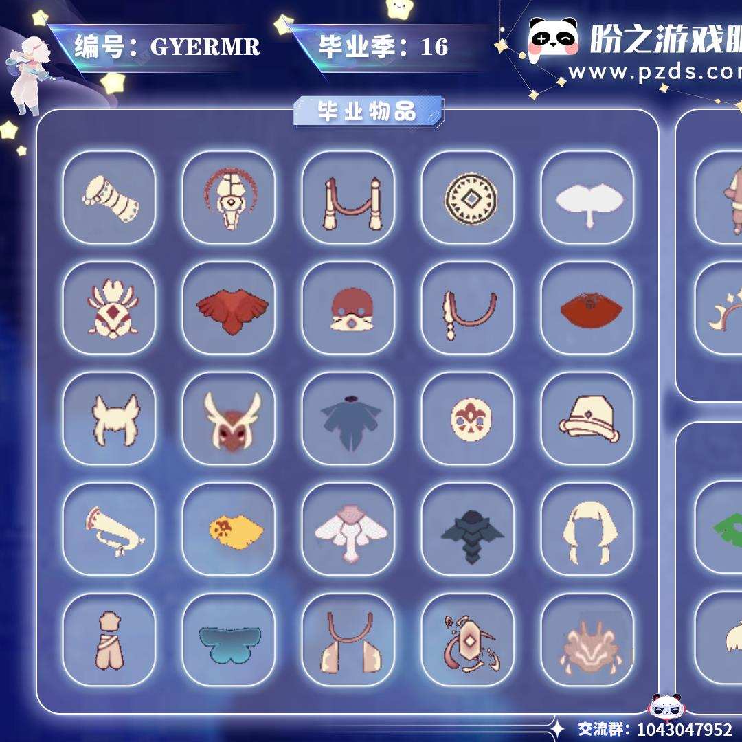 GYERMR【毕业图6个】晨岛,云野,雨林,霞谷,暮土,禁阁【毕业季16个】预言季,圣岛季,梦想季,潜海季,表演季,集结季,破晓季,欧若拉,追忆季,夜行季,拾光季,归巢季,九色鹿,彩染季,青鸟季,双星季【蜡烛】3137【爱心】288