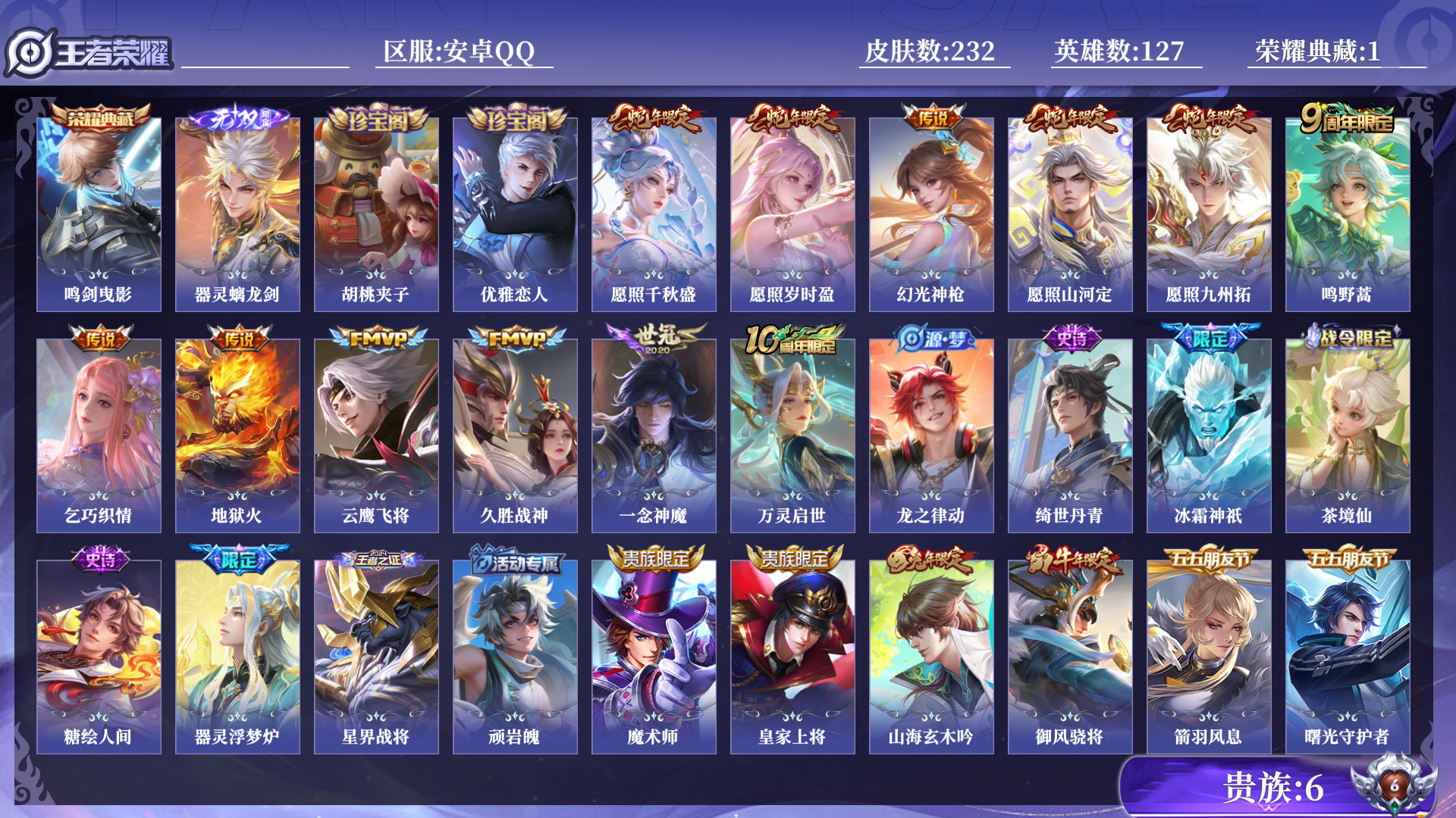 王者荣耀账号安卓QQ0APEUL可二次"232皮肤无双1水晶1传说11优质限定7
钱包已注销、信用分正常、无设备脸
水晶