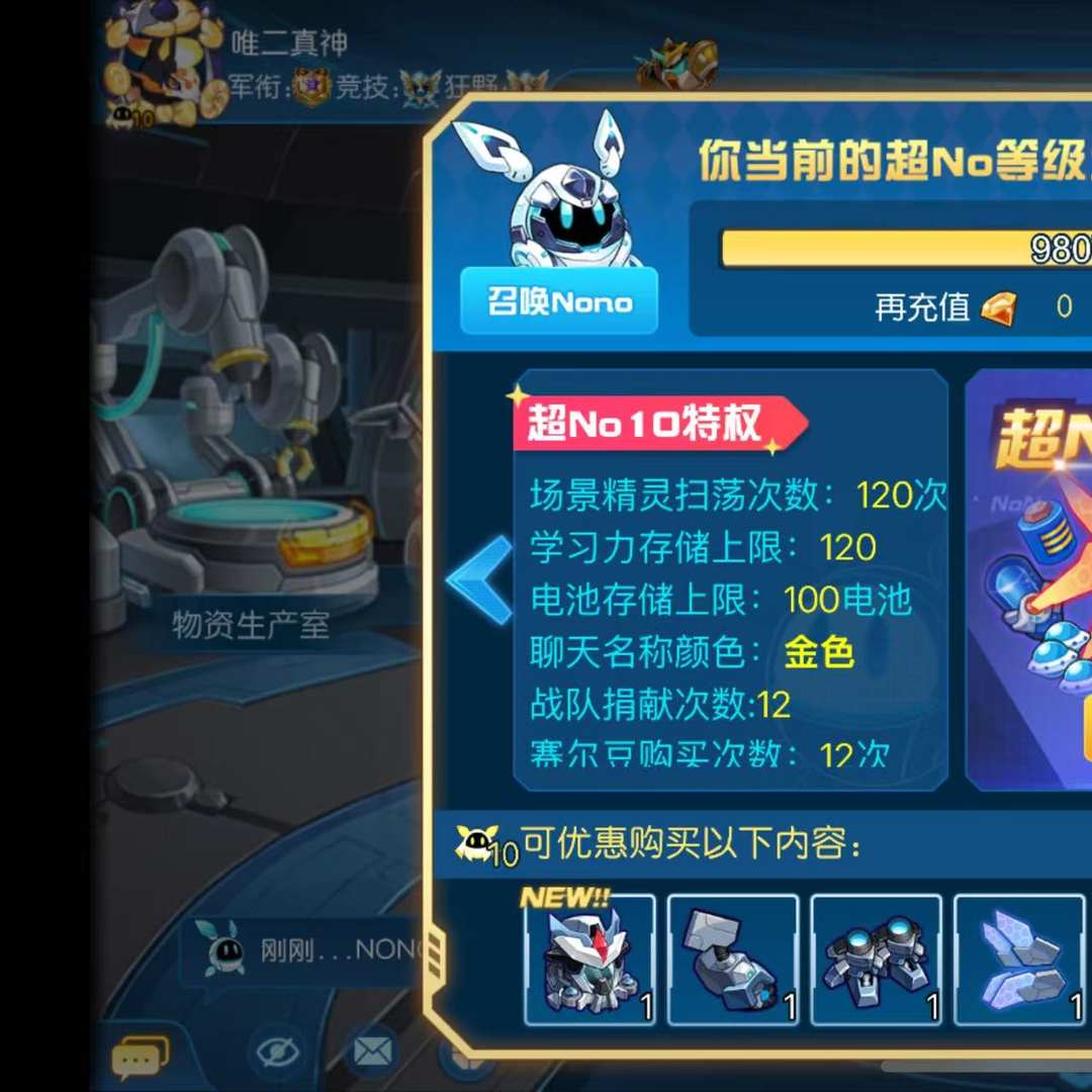 SR5AVK 号 Nono还有不到一年,八个月的钻石月卡31光王,31水王,31圣甲雷伊,万氪活绑号