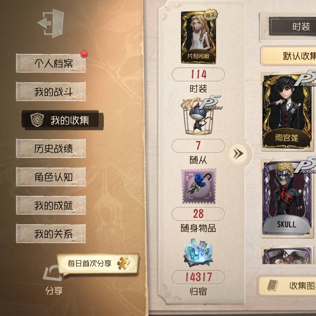 DW508S 号 p5雨宫莲 skull坂本龙司 芳泽霞 ACE 摩诺 1.2万紫薯 归宿14317