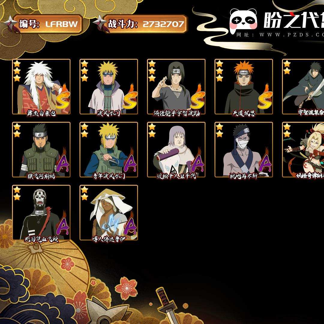 LFRBW 号 VIP0,273W战力,S忍4个,A忍14个,本服排名4263,战区排名未上榜,通灵兽311个,2时装,下忍3阶,忍者星数132