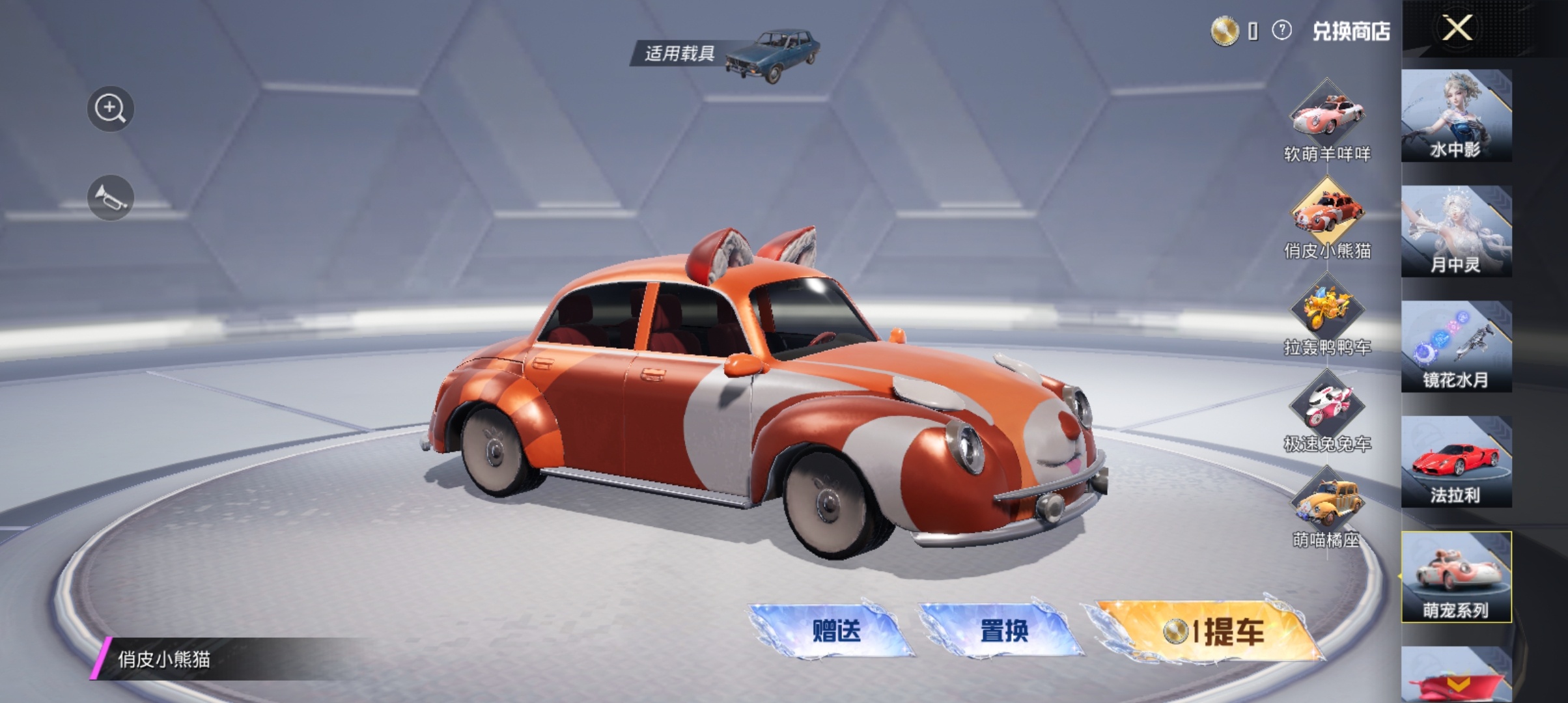 HCB7V5L 俏皮小熊猫(全区可送)