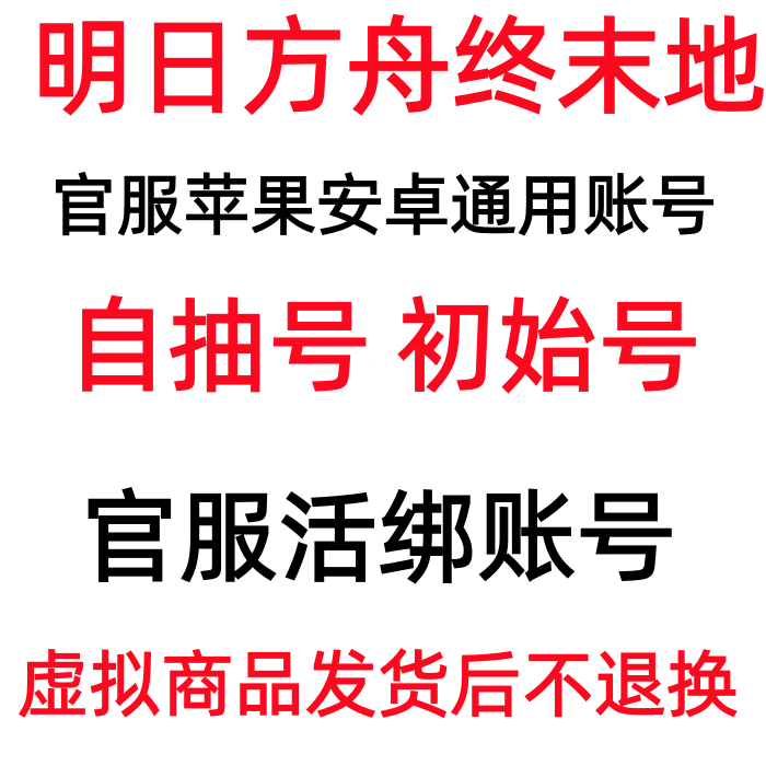 DMEFZ2G 活绑【官服初始】别礼+随机六星角色+2-8五星角色